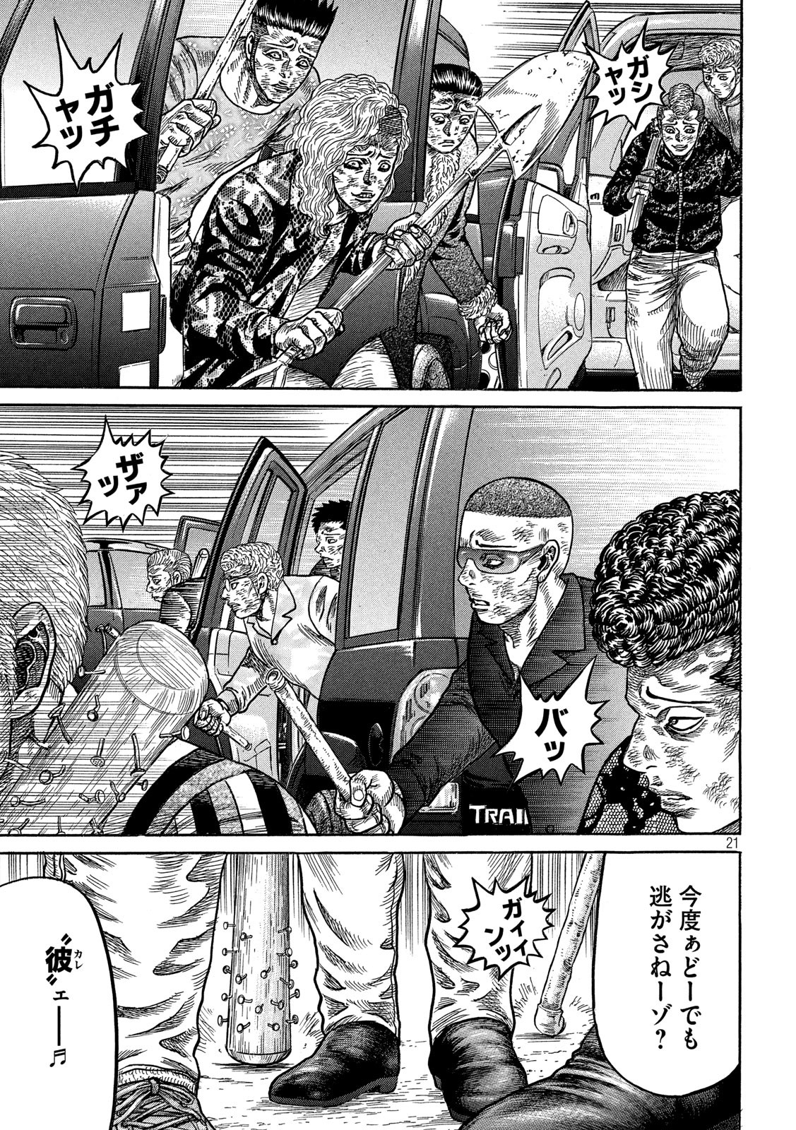 Kaze Densetsu -Bukkomi no Taku- ~After Decade~ Chapter 38 22ページ