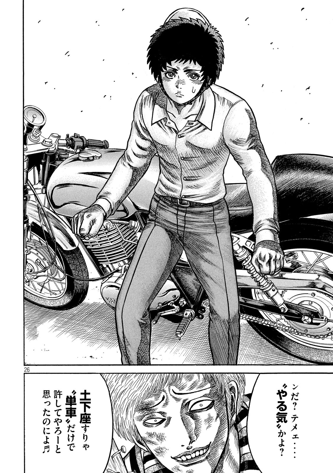 Kaze Densetsu -Bukkomi no Taku- ~After Decade~ Chapter 38 27ページ