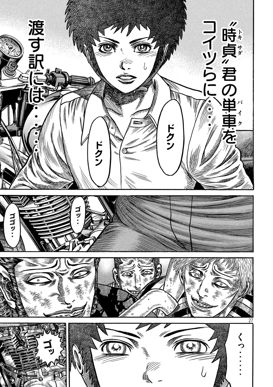 Kaze Densetsu -Bukkomi no Taku- ~After Decade~ Chapter 38 28ページ