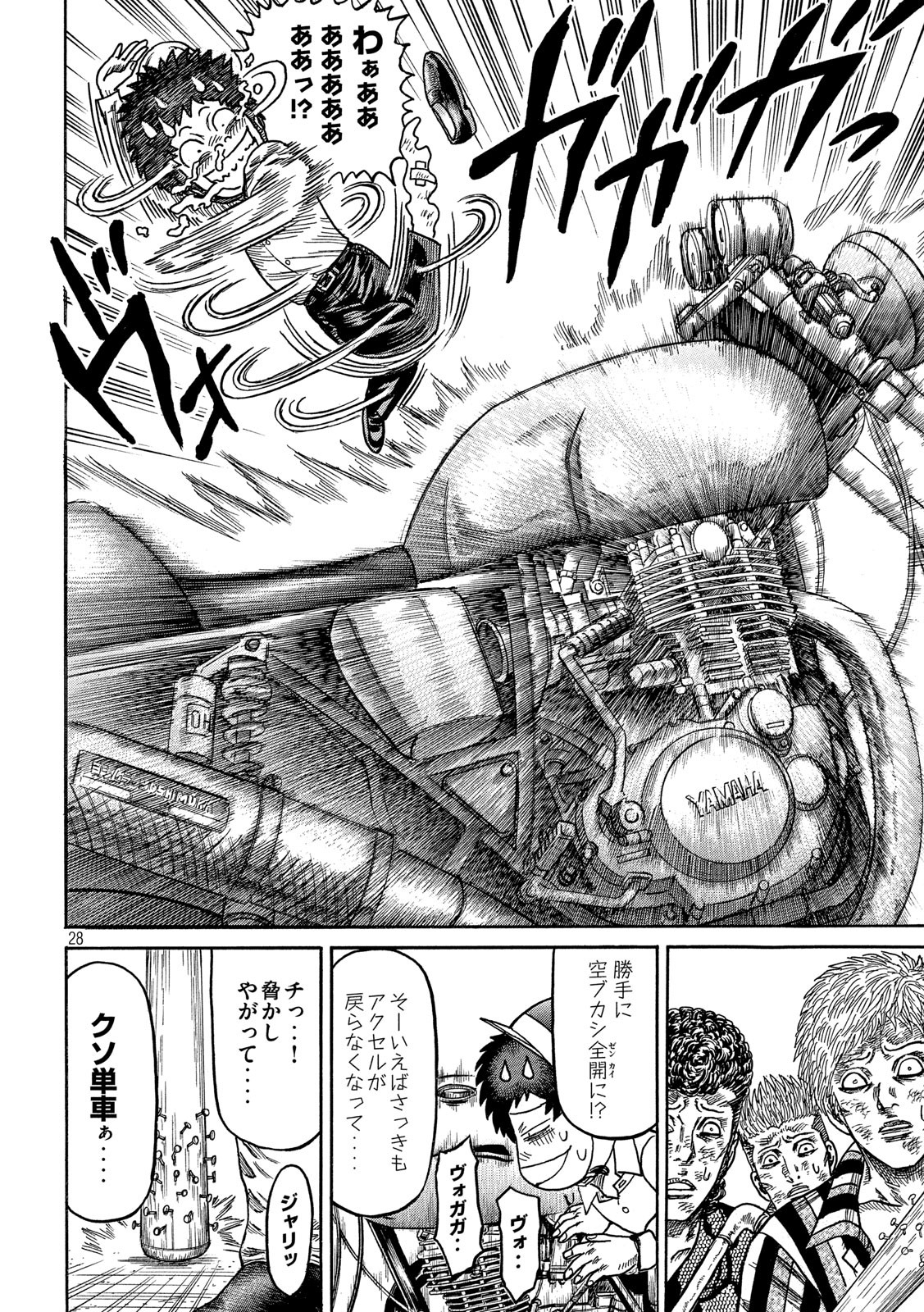 Kaze Densetsu -Bukkomi no Taku- ~After Decade~ Chapter 38 29ページ