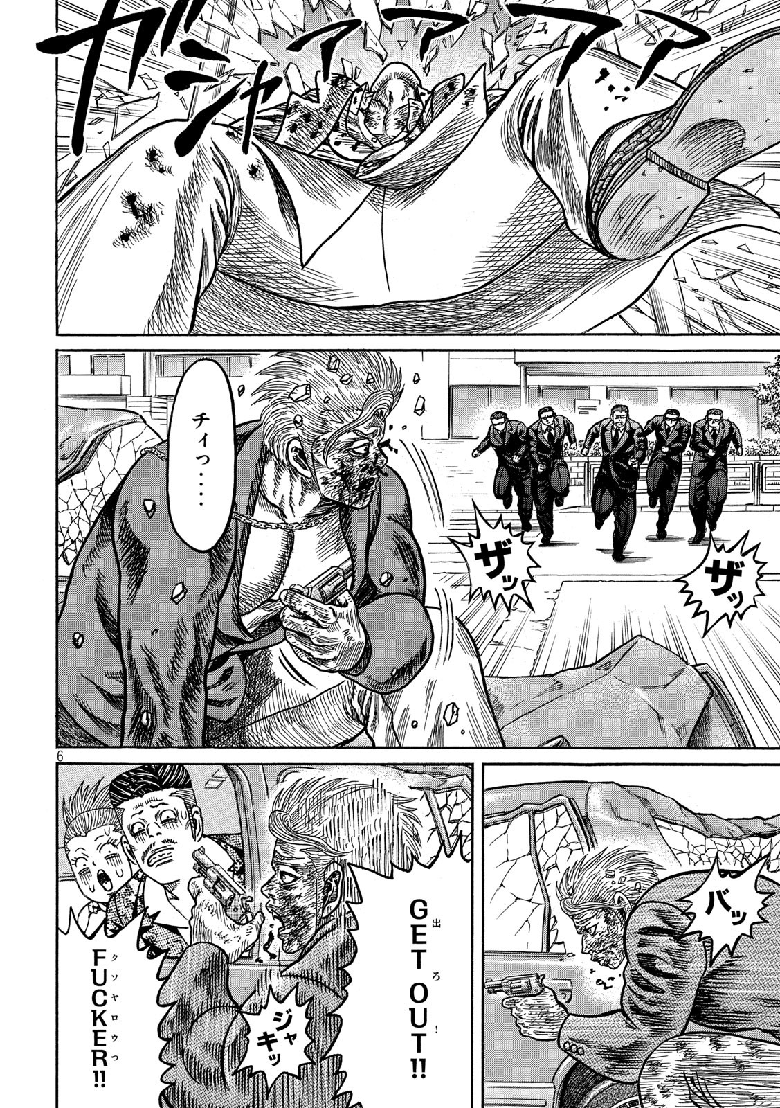 Kaze Densetsu -Bukkomi no Taku- ~After Decade~ Chapter 38 7ページ