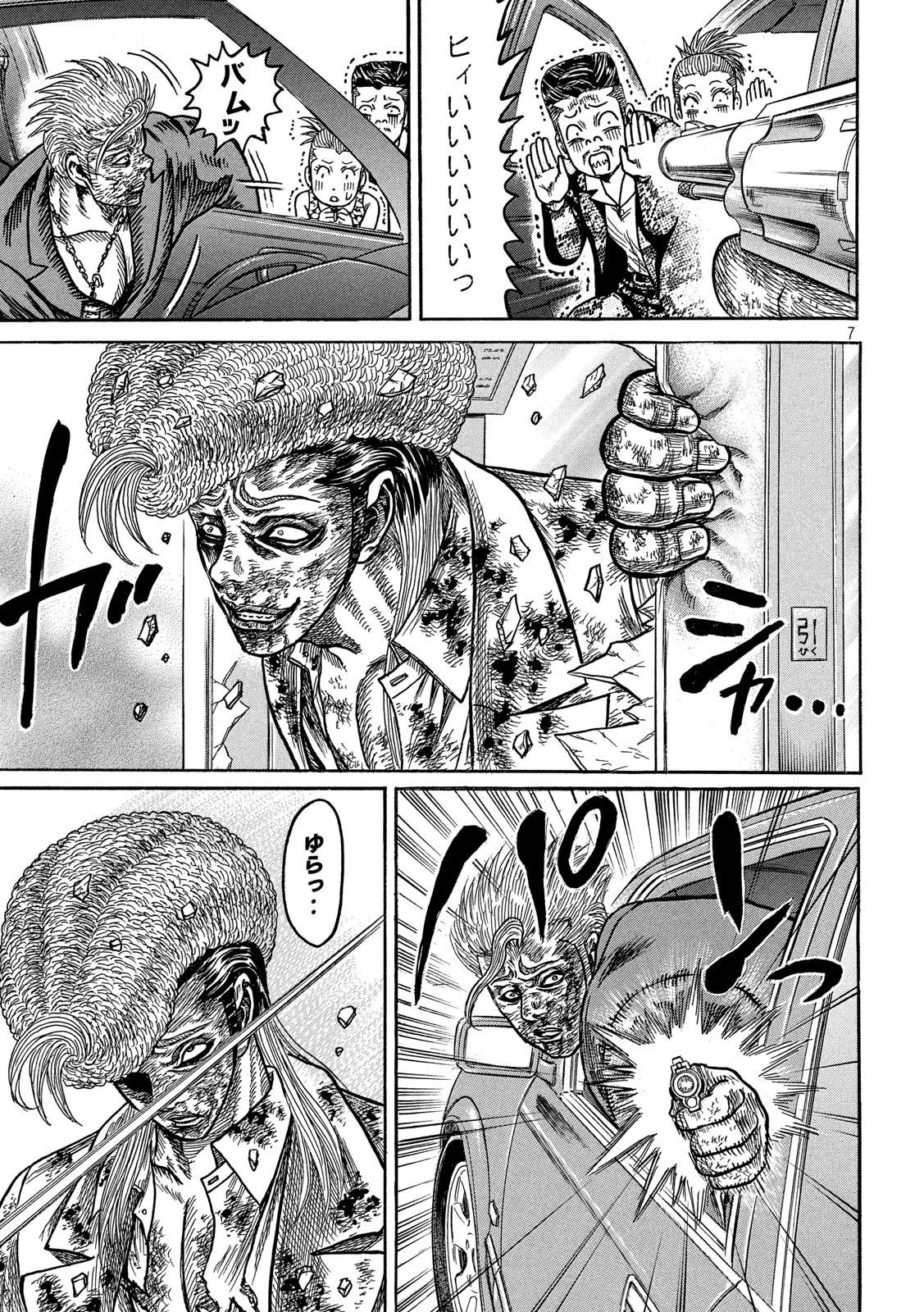 Kaze Densetsu -Bukkomi no Taku- ~After Decade~ Chapter 38 8ページ