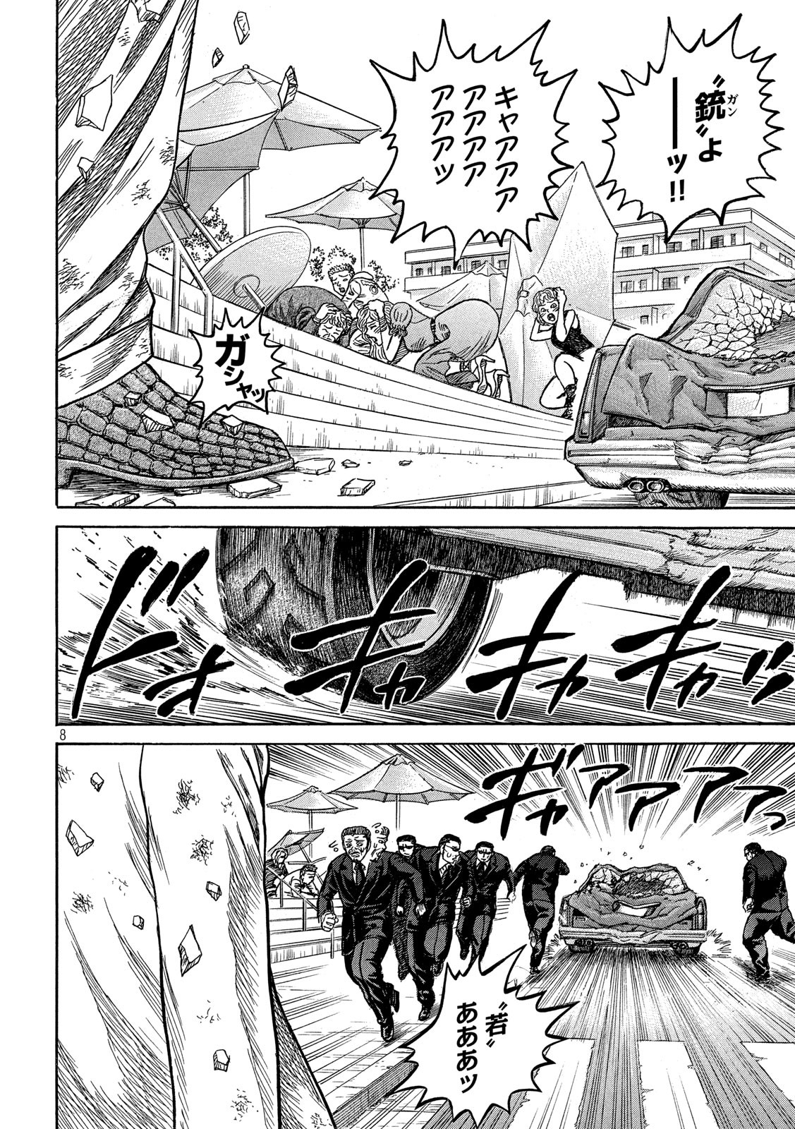 Kaze Densetsu -Bukkomi no Taku- ~After Decade~ Chapter 38 9ページ