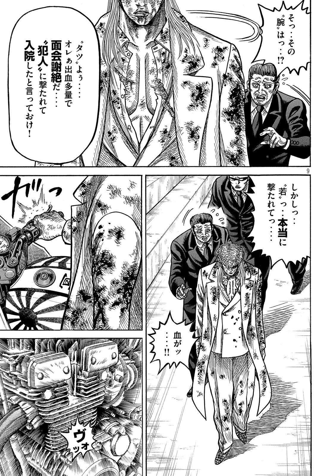 Kaze Densetsu -Bukkomi no Taku- ~After Decade~ Chapter 38 10ページ