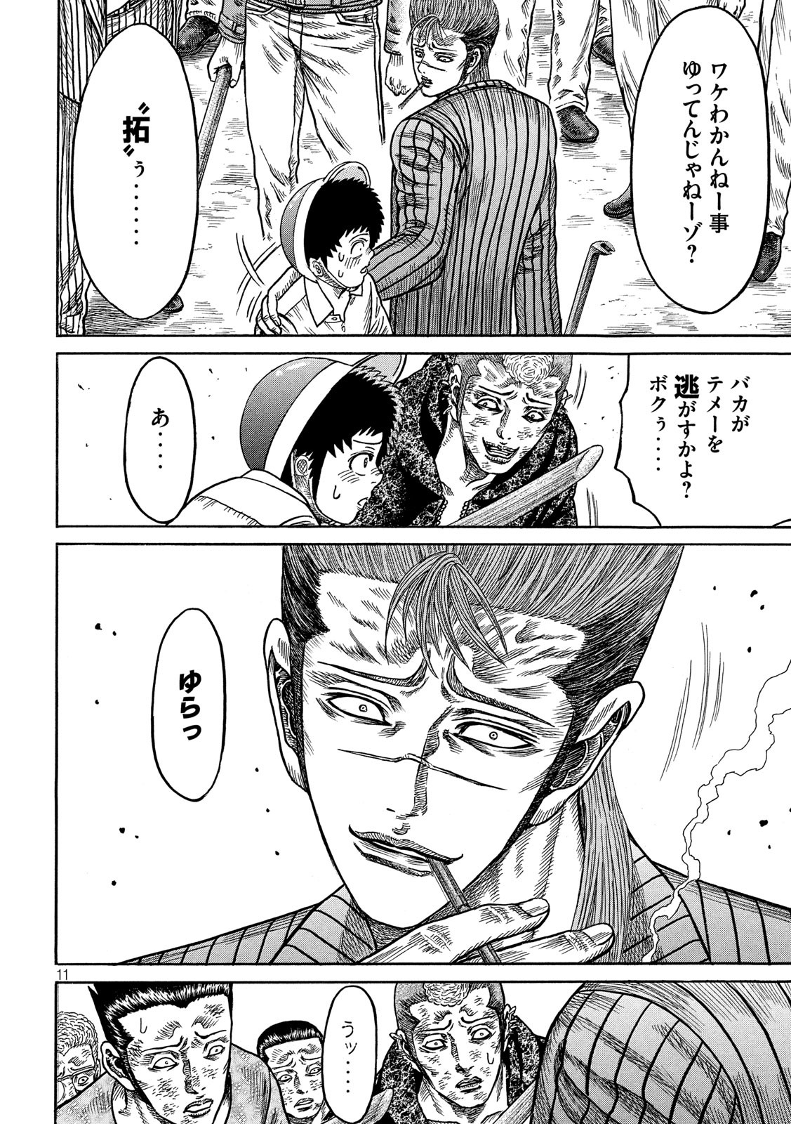 Kaze Densetsu -Bukkomi no Taku- ~After Decade~ Chapter 39 11ページ