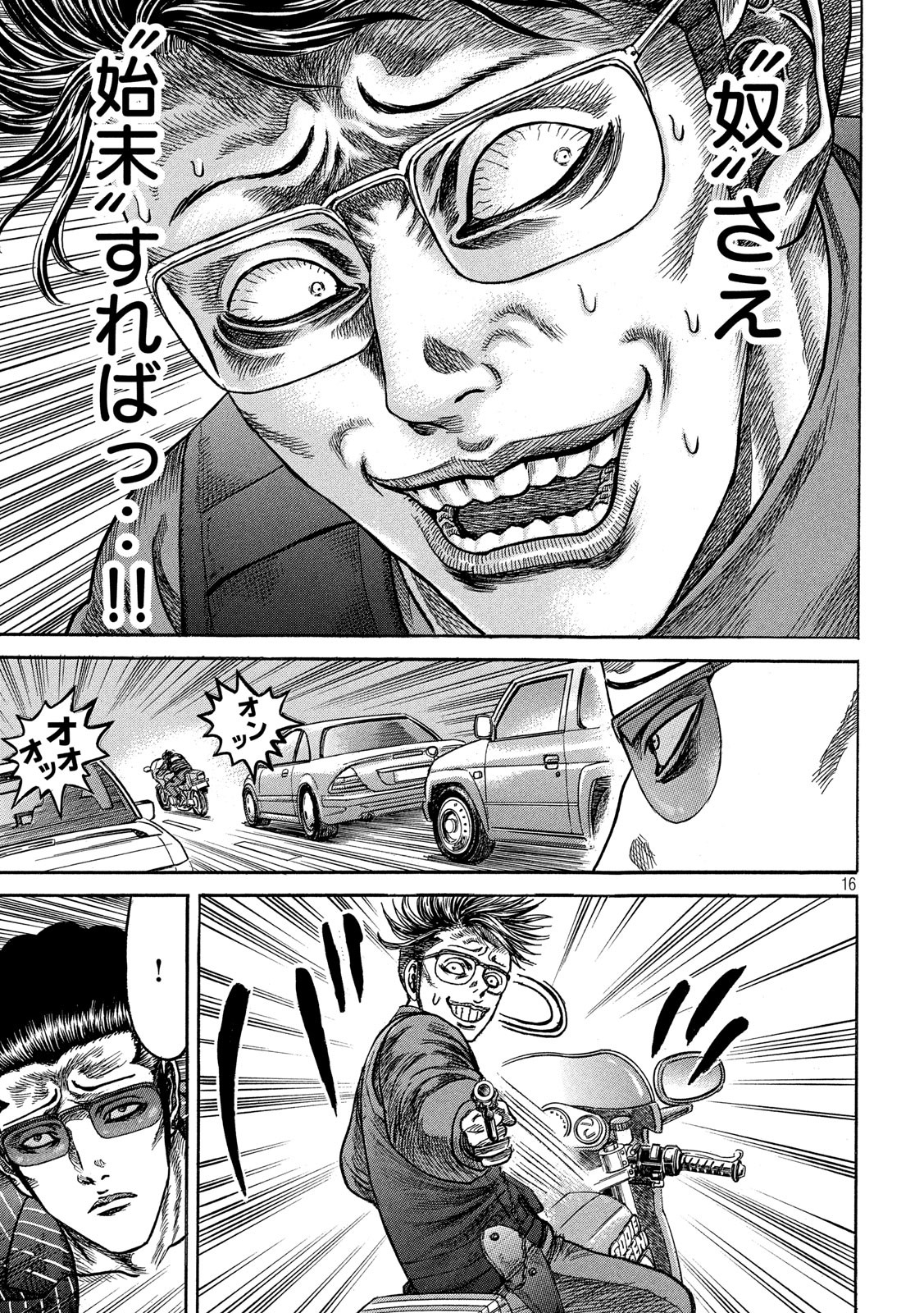 Kaze Densetsu -Bukkomi no Taku- ~After Decade~ Chapter 39 16ページ
