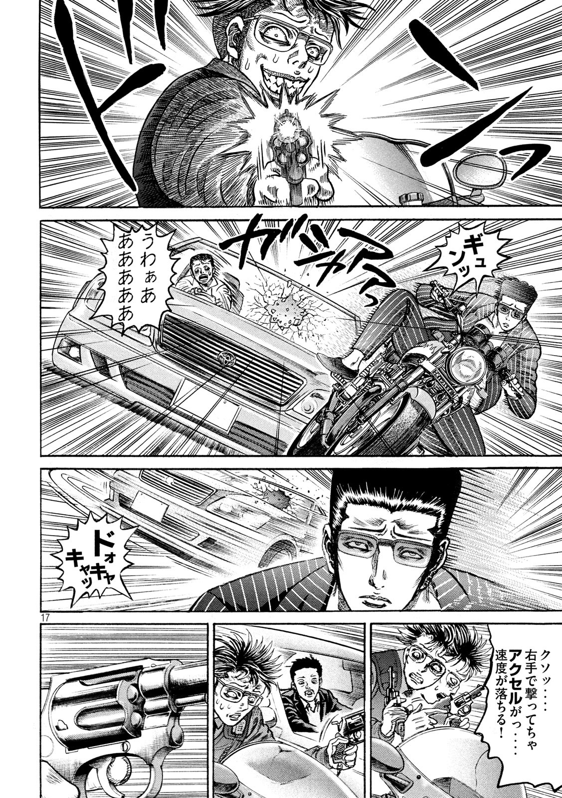 Kaze Densetsu -Bukkomi no Taku- ~After Decade~ Chapter 39 17ページ
