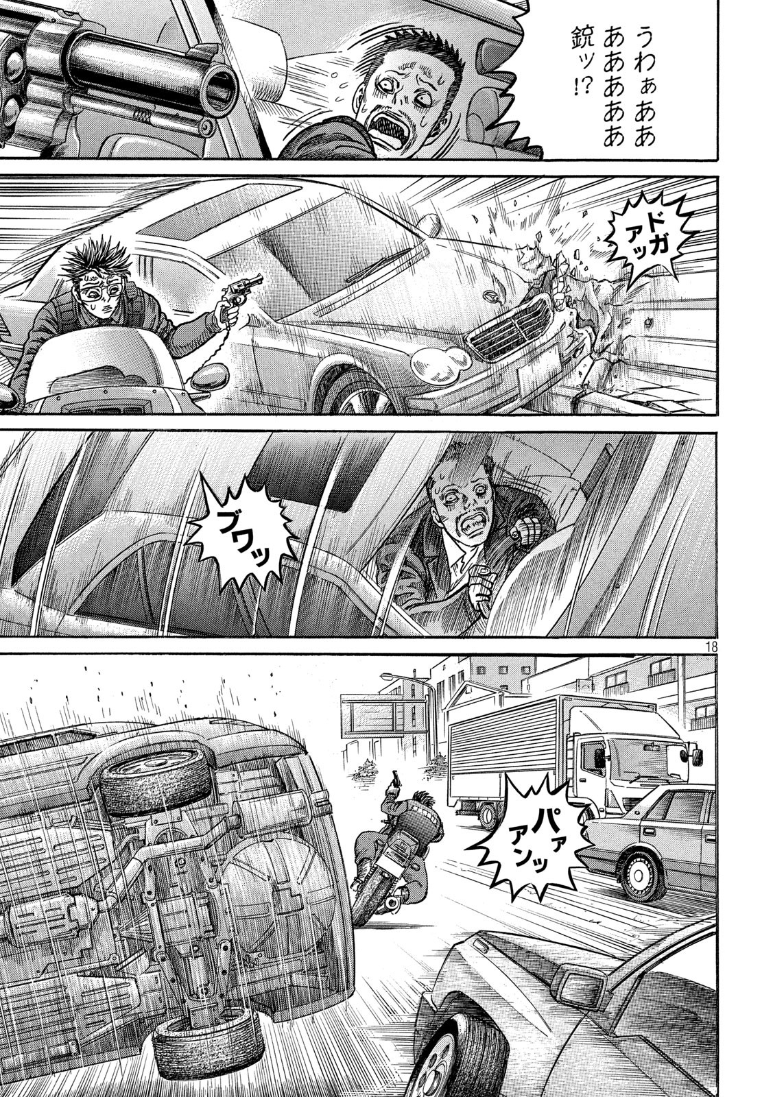 Kaze Densetsu -Bukkomi no Taku- ~After Decade~ Chapter 39 18ページ