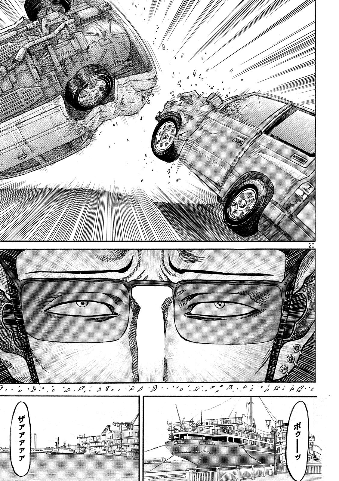 Kaze Densetsu -Bukkomi no Taku- ~After Decade~ Chapter 39 20ページ