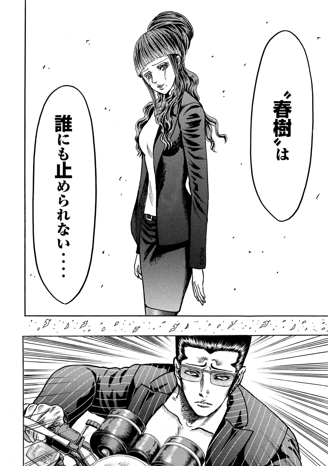 Kaze Densetsu -Bukkomi no Taku- ~After Decade~ Chapter 39 29ページ