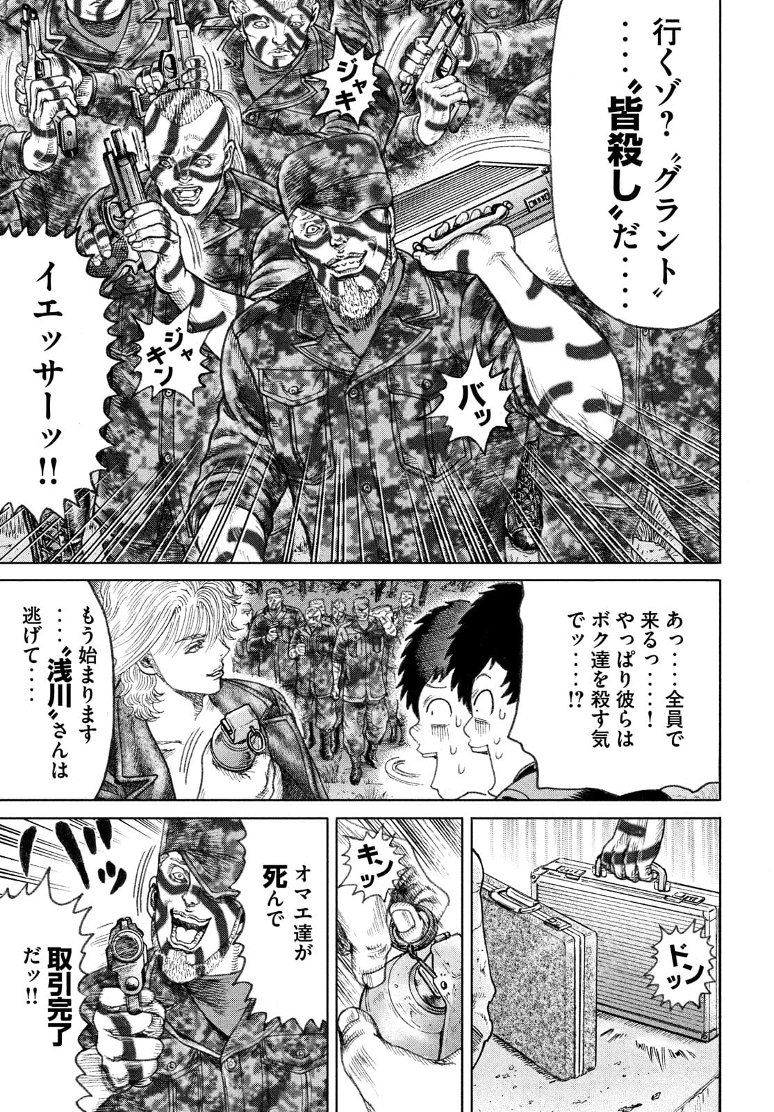 Kaze Densetsu -Bukkomi no Taku- ~After Decade~ Chapter 51 11ページ