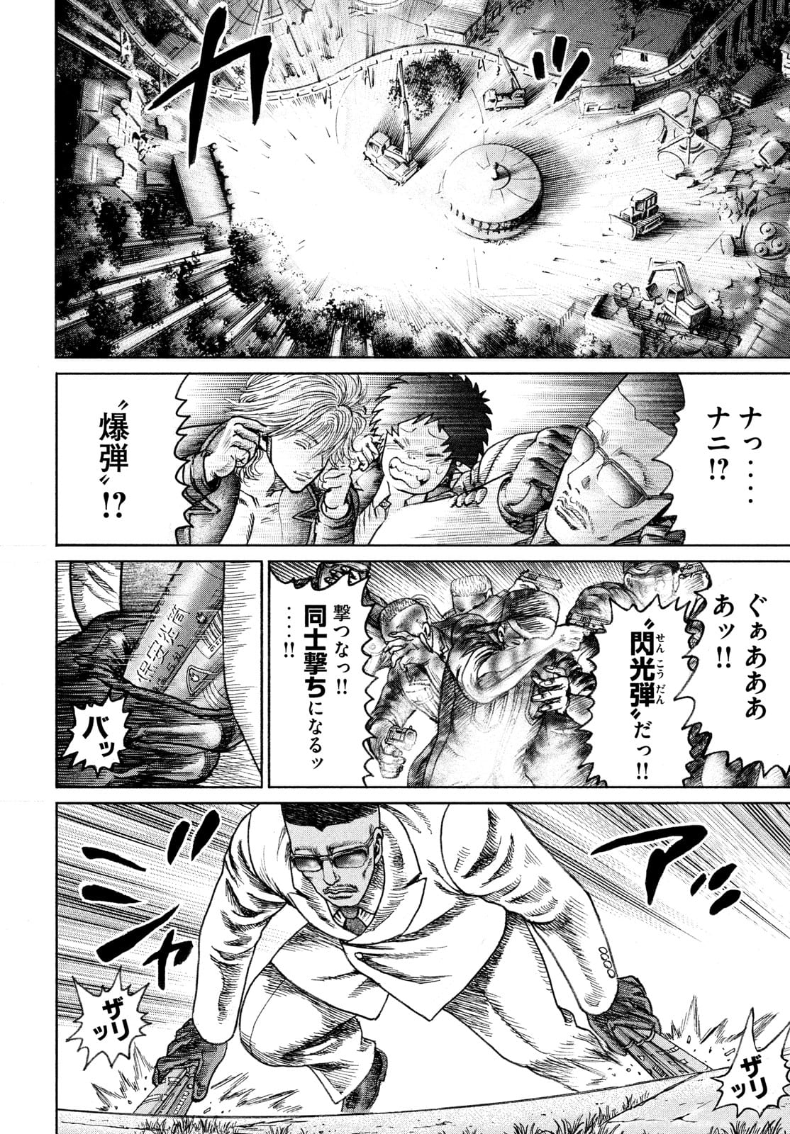 Kaze Densetsu -Bukkomi no Taku- ~After Decade~ Chapter 51 14ページ