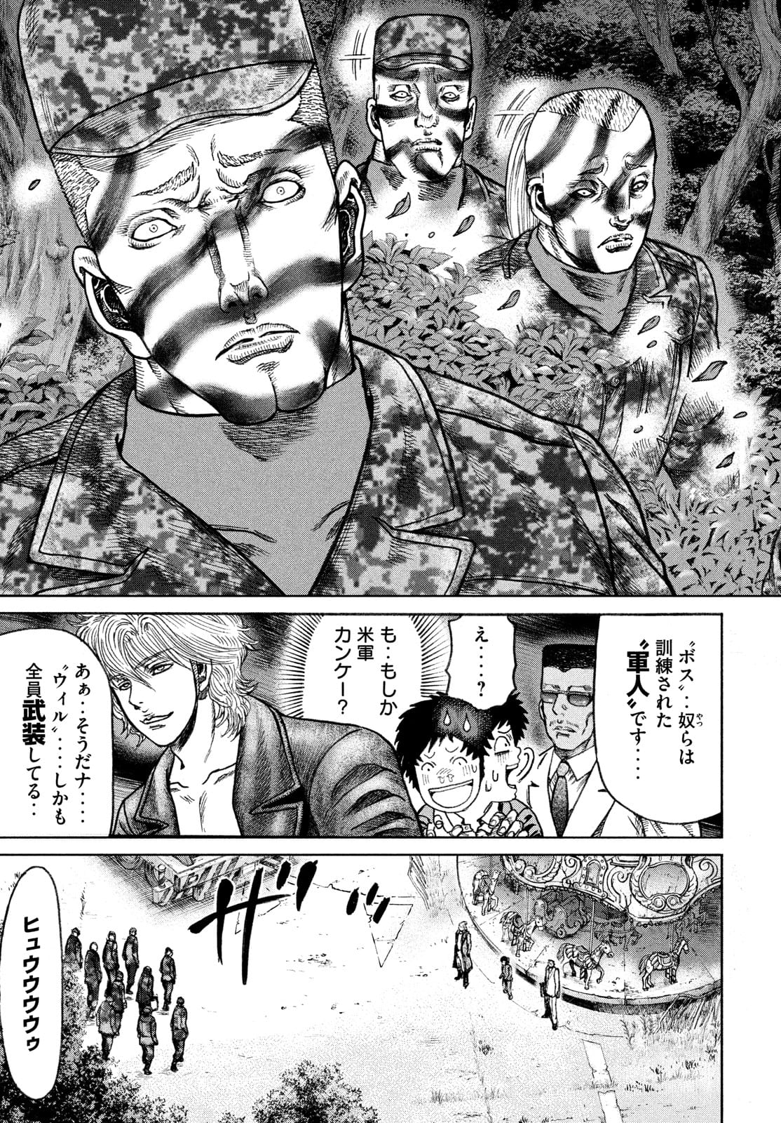 Kaze Densetsu -Bukkomi no Taku- ~After Decade~ Chapter 51 5ページ