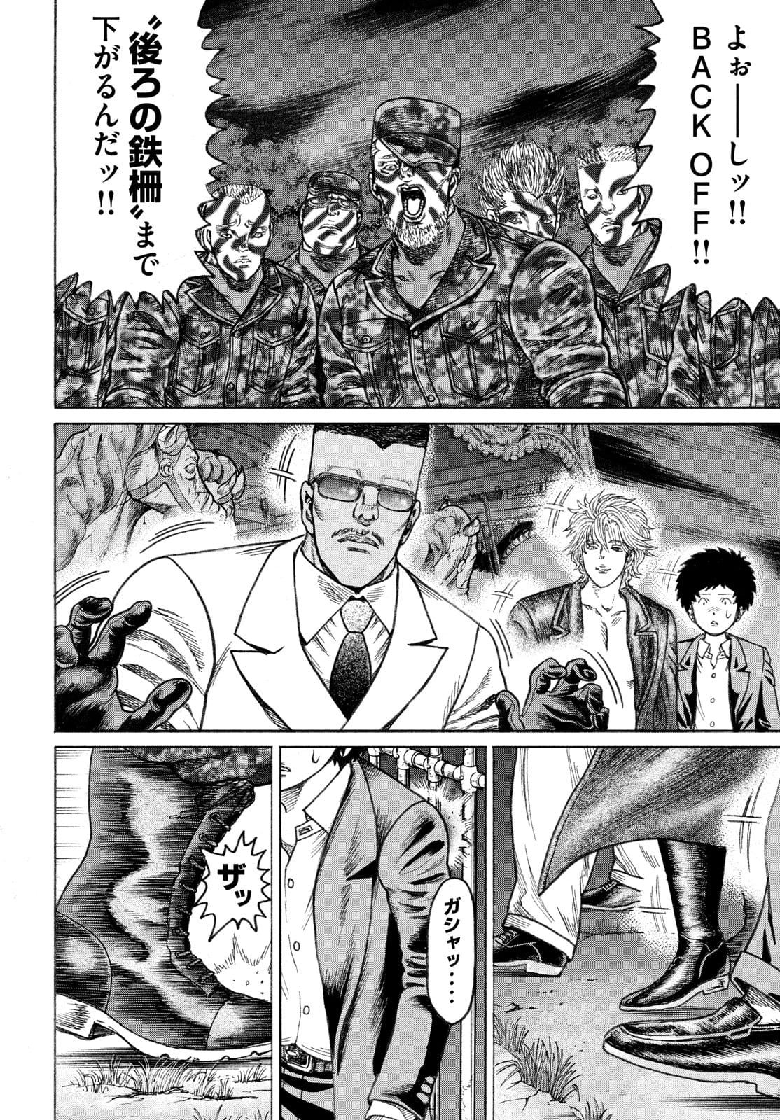 Kaze Densetsu -Bukkomi no Taku- ~After Decade~ Chapter 51 10ページ