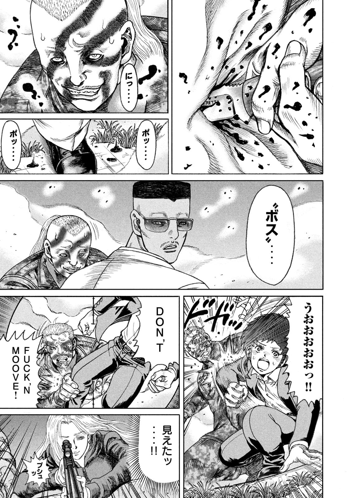 Kaze Densetsu -Bukkomi no Taku- ~After Decade~ Chapter 52 11ページ
