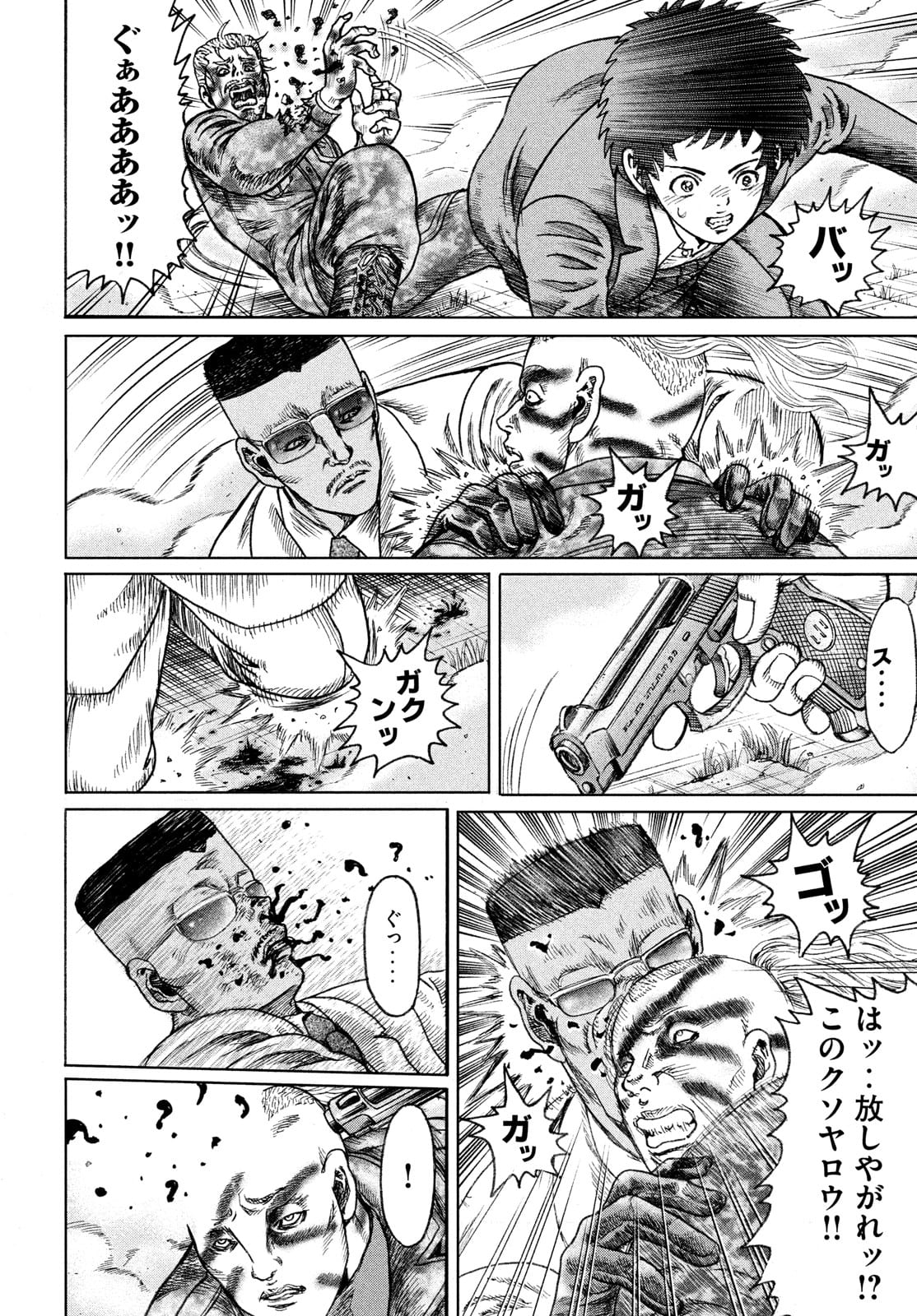 Kaze Densetsu -Bukkomi no Taku- ~After Decade~ Chapter 52 12ページ