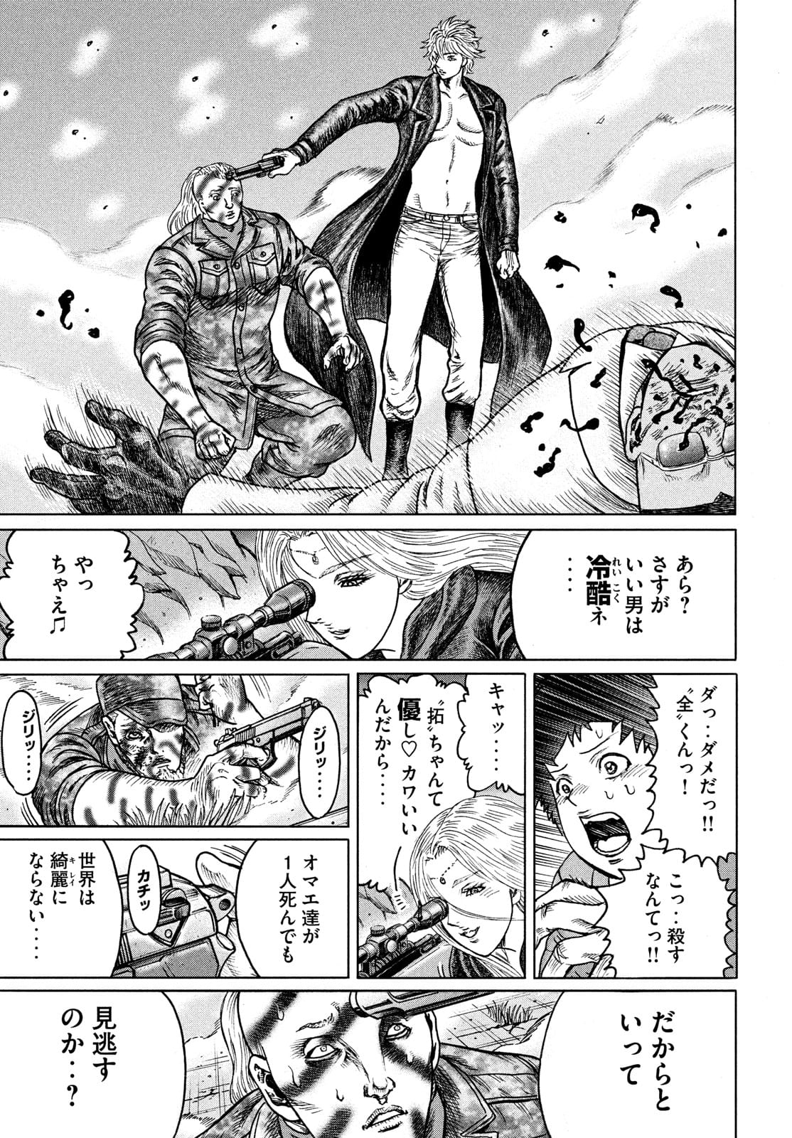 Kaze Densetsu -Bukkomi no Taku- ~After Decade~ Chapter 52 13ページ