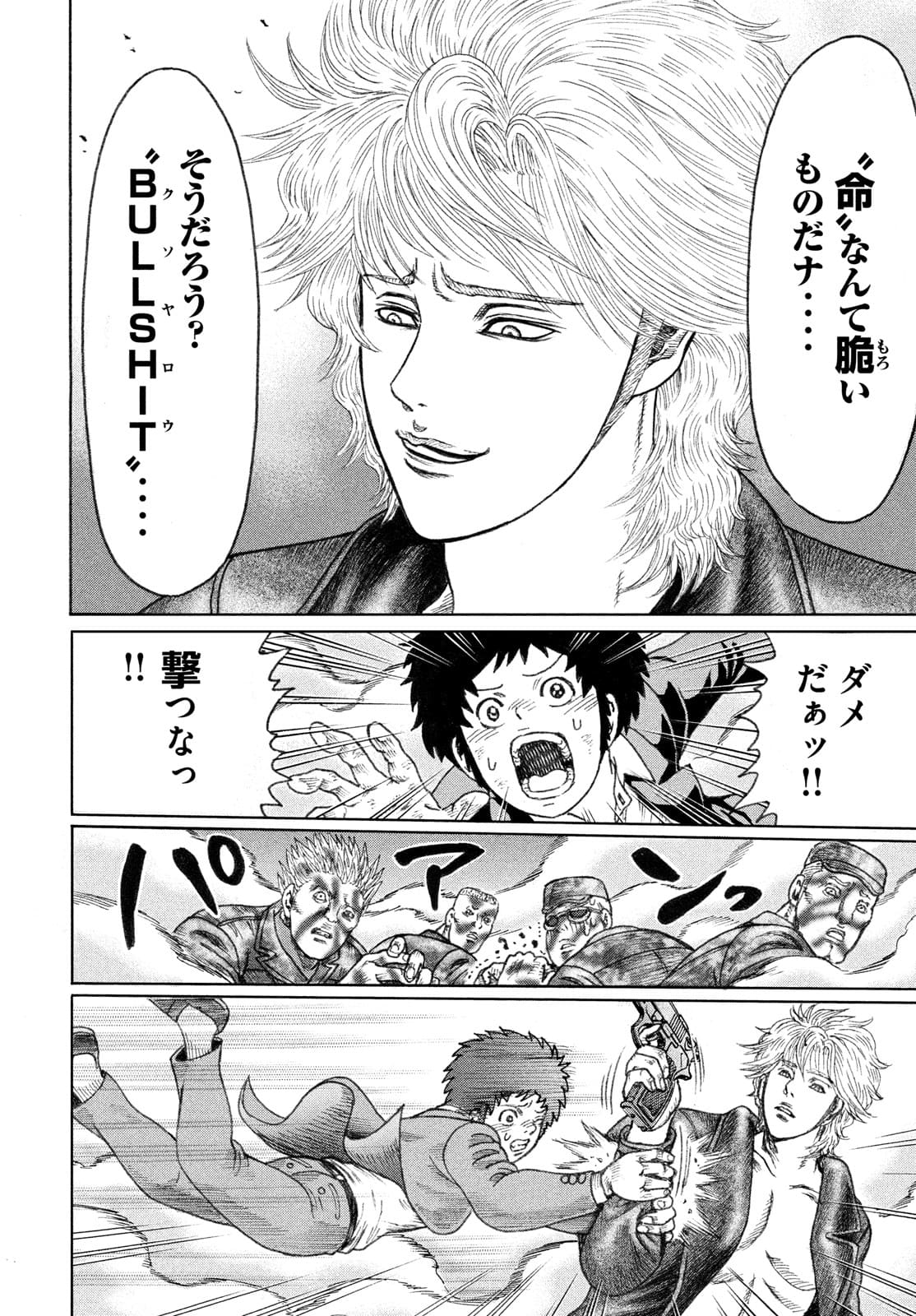 Kaze Densetsu -Bukkomi no Taku- ~After Decade~ Chapter 52 14ページ