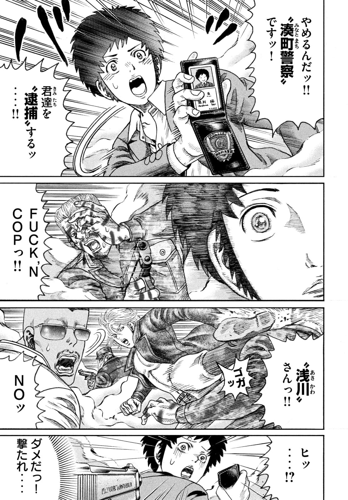 Kaze Densetsu -Bukkomi no Taku- ~After Decade~ Chapter 52 3ページ