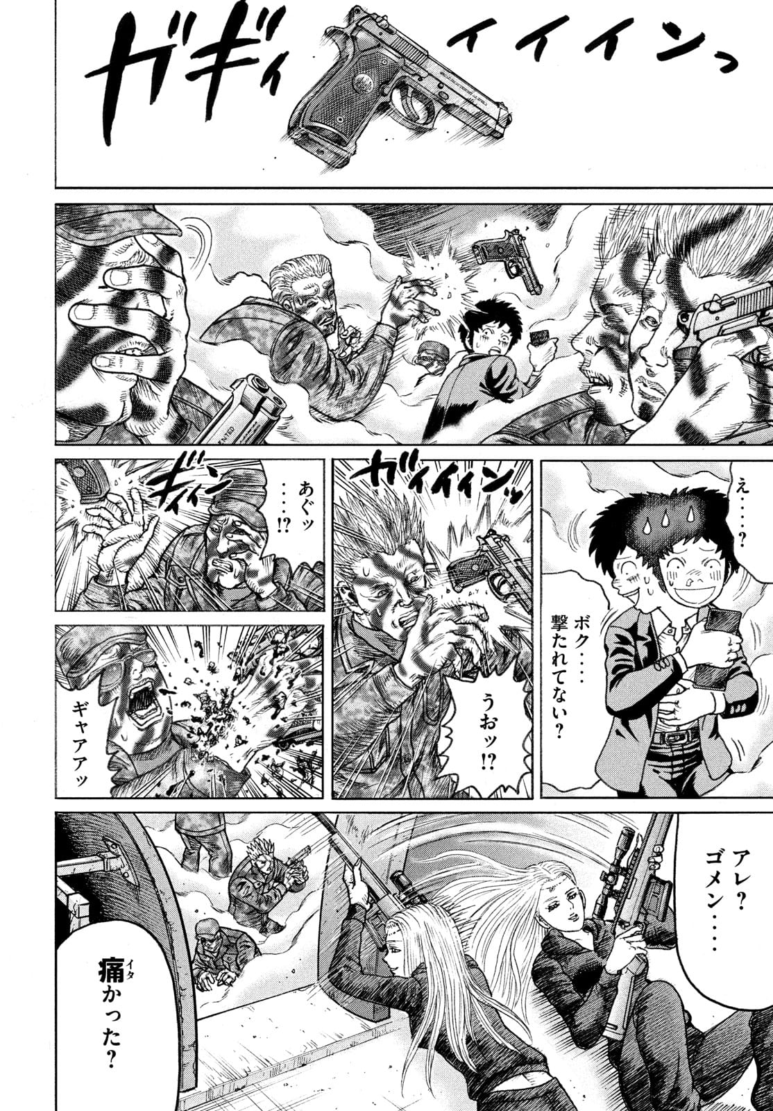 Kaze Densetsu -Bukkomi no Taku- ~After Decade~ Chapter 52 4ページ