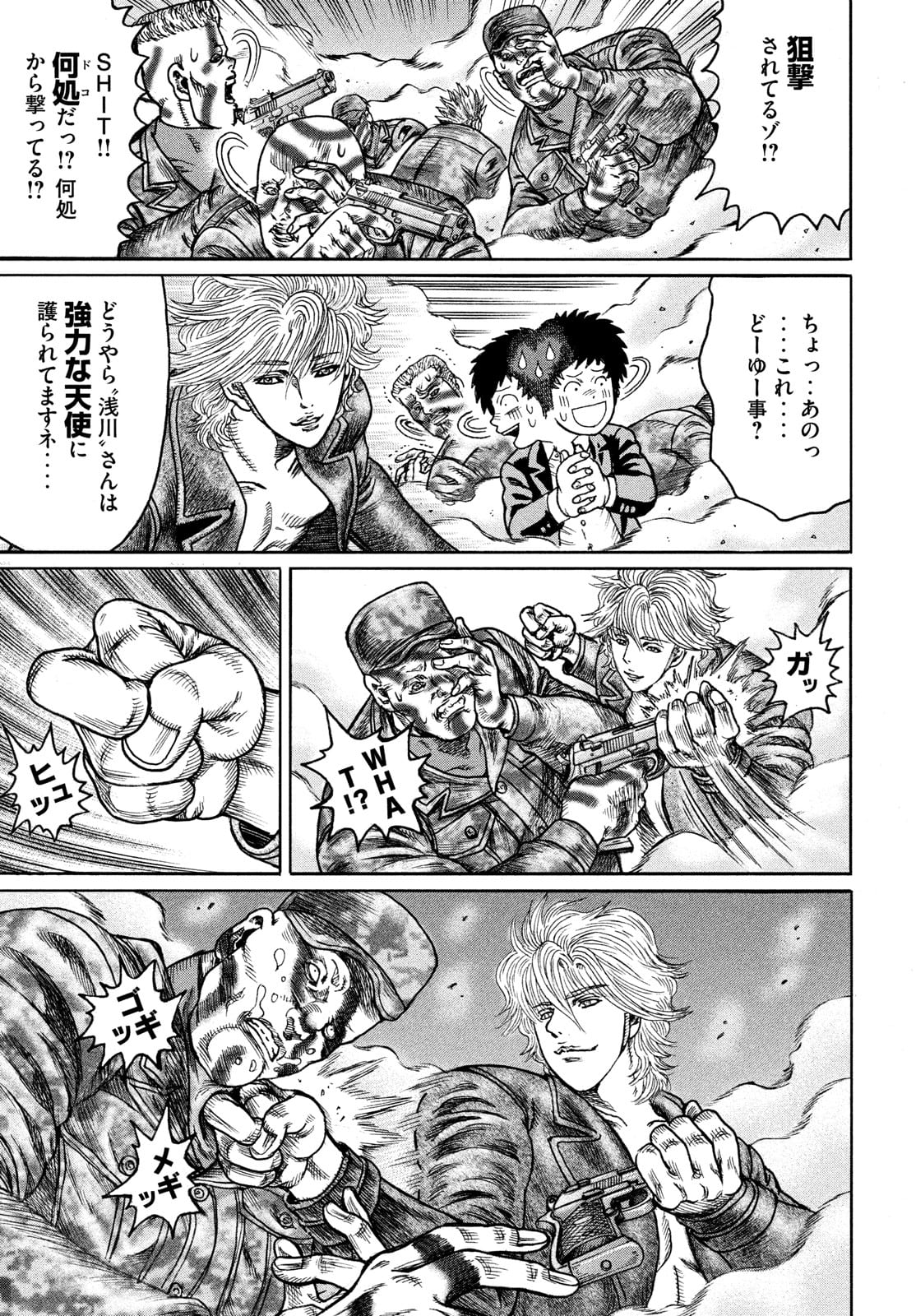 Kaze Densetsu -Bukkomi no Taku- ~After Decade~ Chapter 52 5ページ