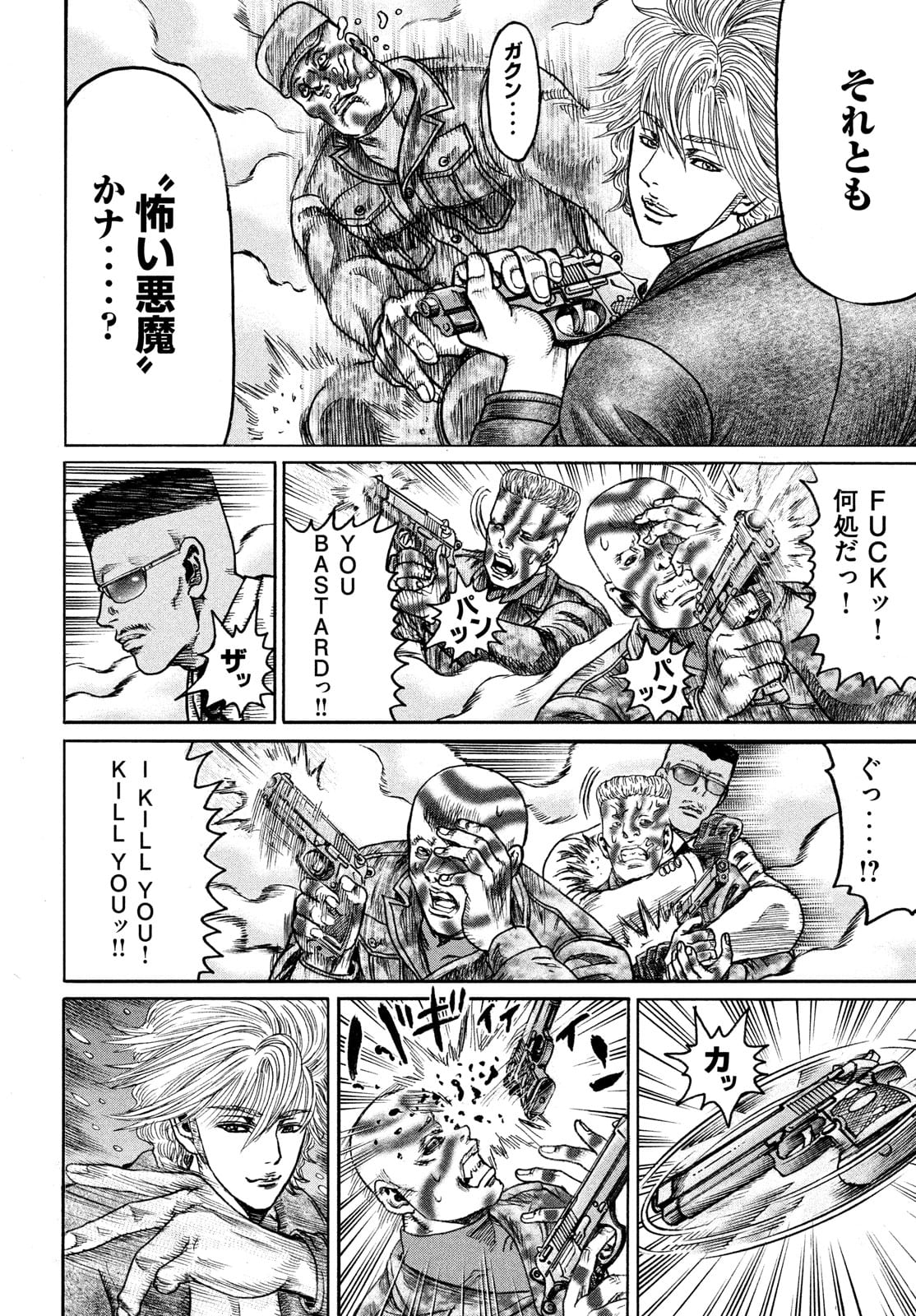 Kaze Densetsu -Bukkomi no Taku- ~After Decade~ Chapter 52 6ページ