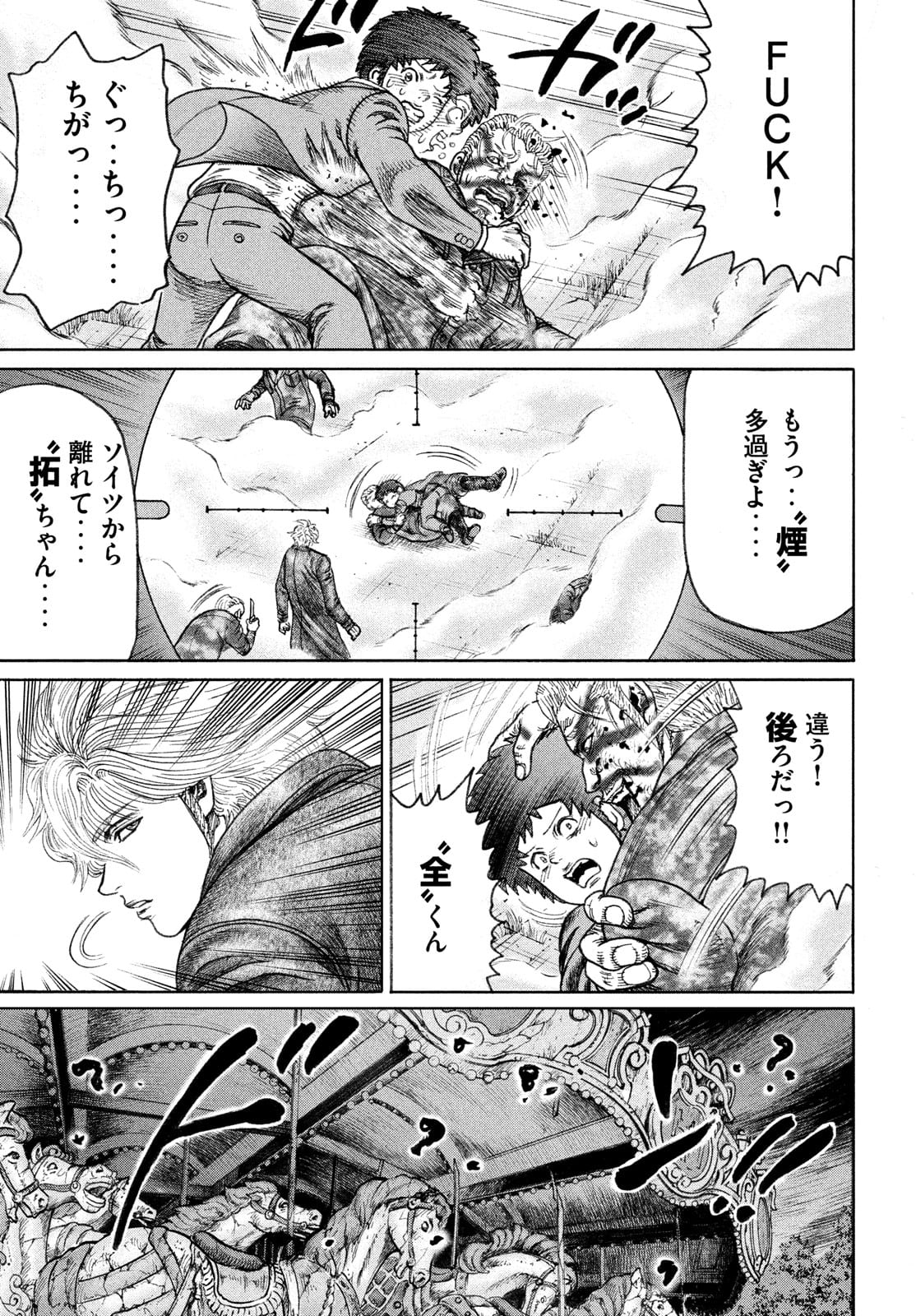 Kaze Densetsu -Bukkomi no Taku- ~After Decade~ Chapter 52 9ページ