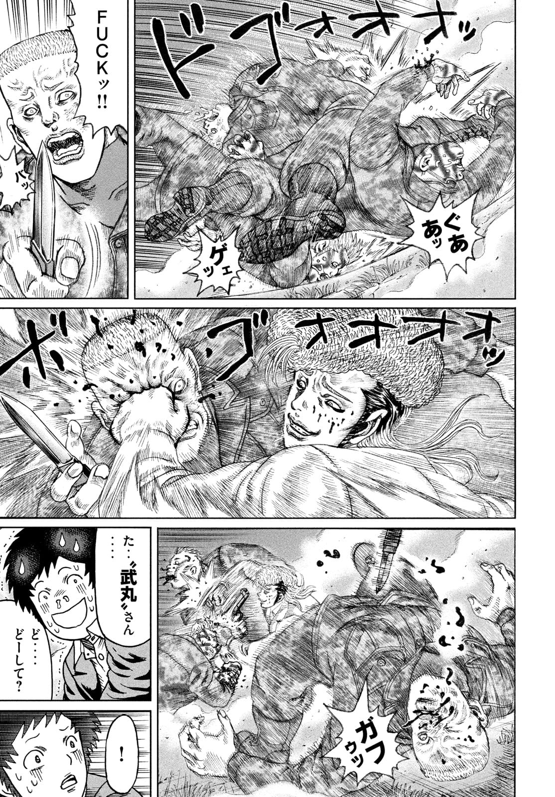 Kaze Densetsu -Bukkomi no Taku- ~After Decade~ Chapter 53 11ページ