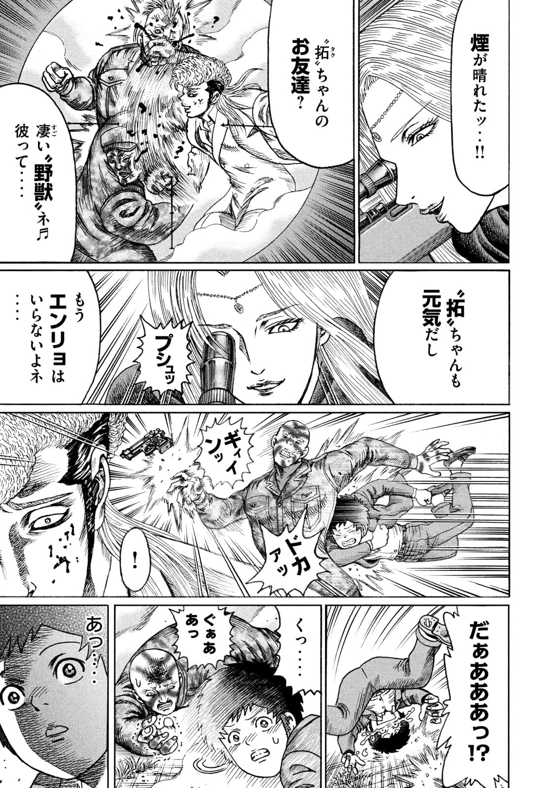 Kaze Densetsu -Bukkomi no Taku- ~After Decade~ Chapter 53 13ページ