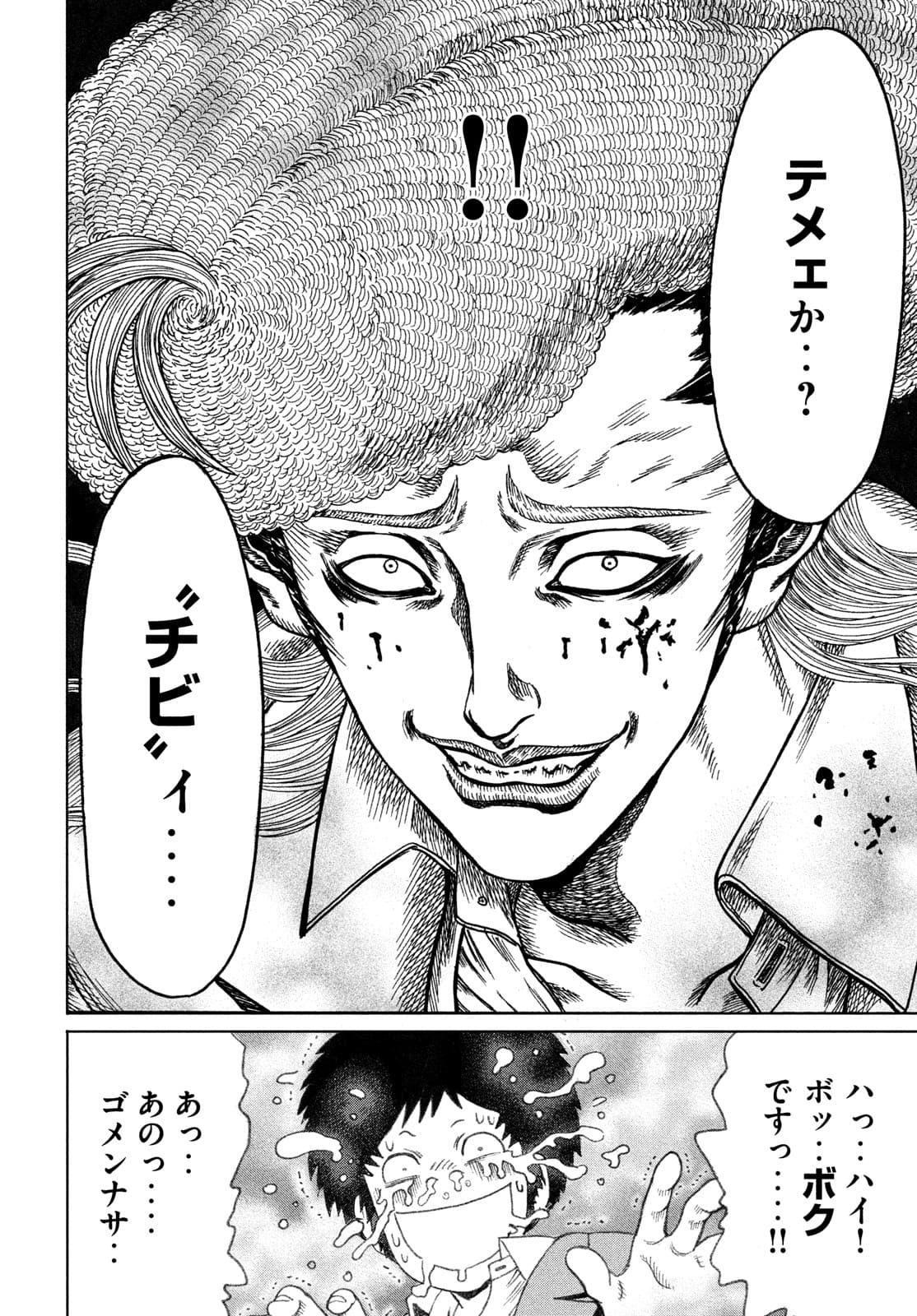 Kaze Densetsu -Bukkomi no Taku- ~After Decade~ Chapter 53 14ページ