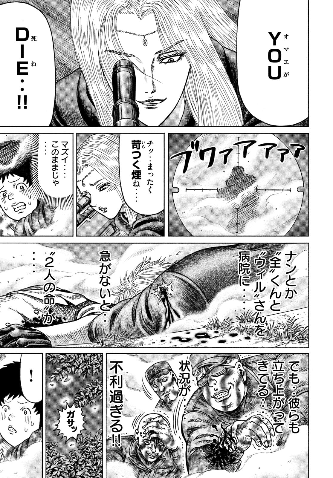 Kaze Densetsu -Bukkomi no Taku- ~After Decade~ Chapter 53 3ページ