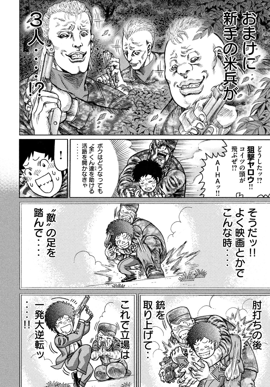 Kaze Densetsu -Bukkomi no Taku- ~After Decade~ Chapter 53 4ページ