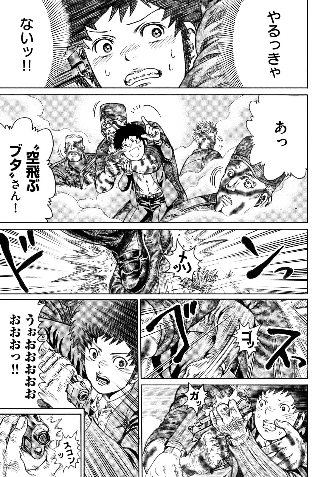 Kaze Densetsu -Bukkomi no Taku- ~After Decade~ Chapter 53 5ページ