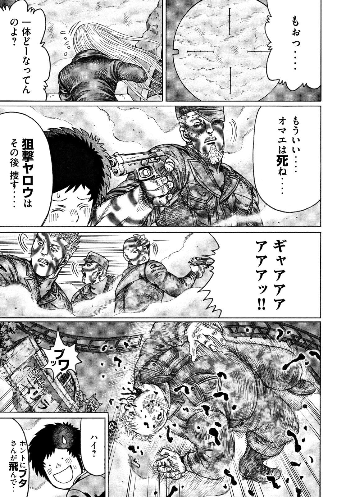 Kaze Densetsu -Bukkomi no Taku- ~After Decade~ Chapter 53 7ページ