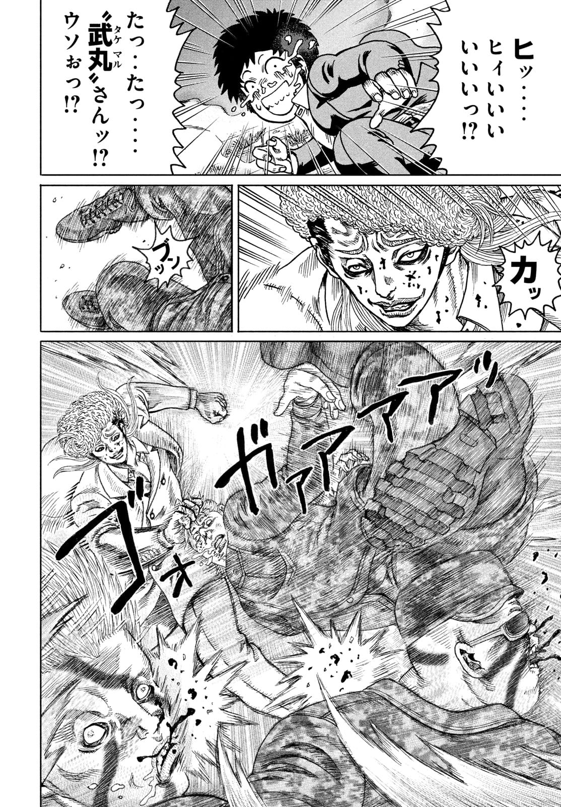 Kaze Densetsu -Bukkomi no Taku- ~After Decade~ Chapter 53 10ページ