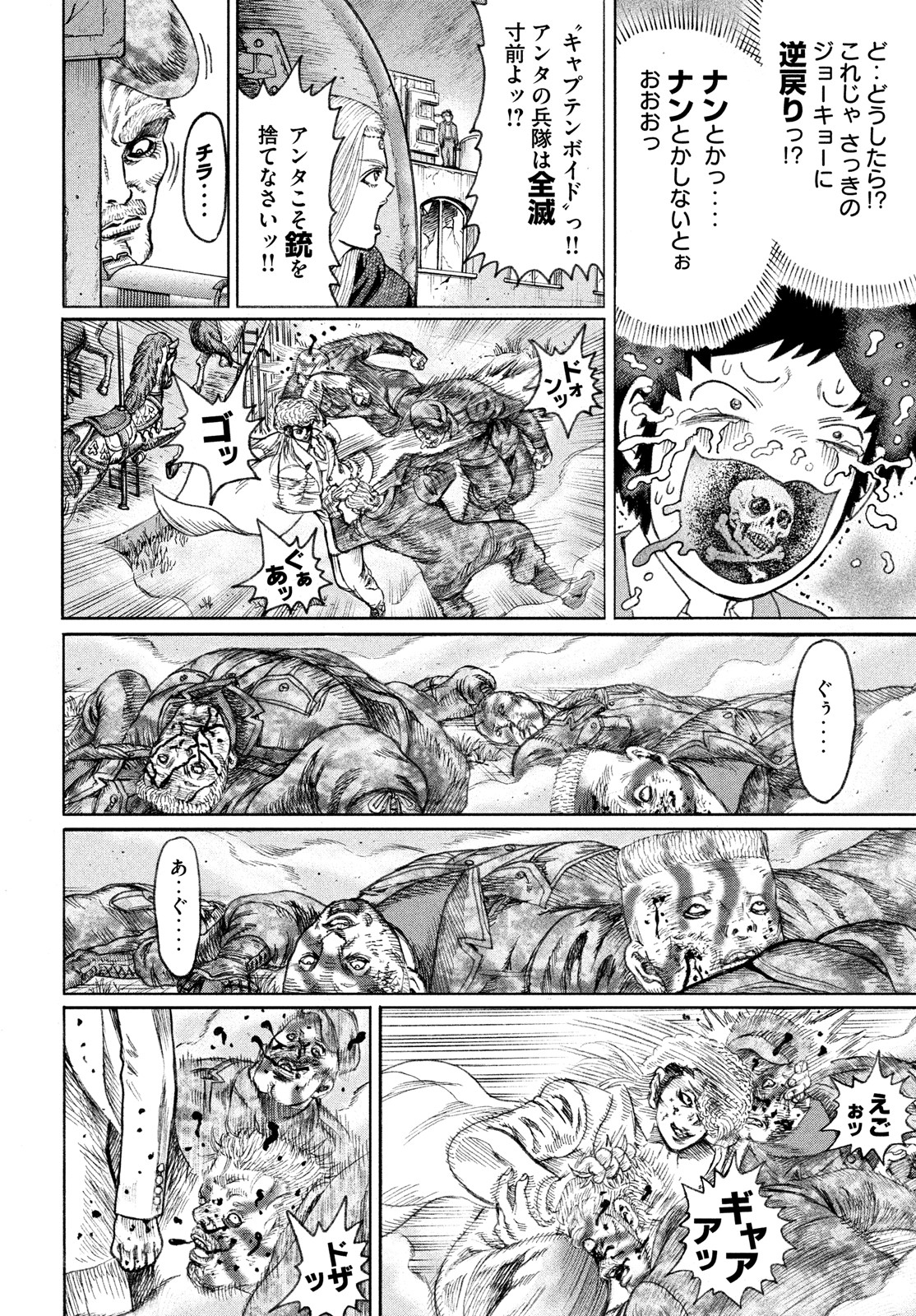 Kaze Densetsu -Bukkomi no Taku- ~After Decade~ Chapter 54 12ページ
