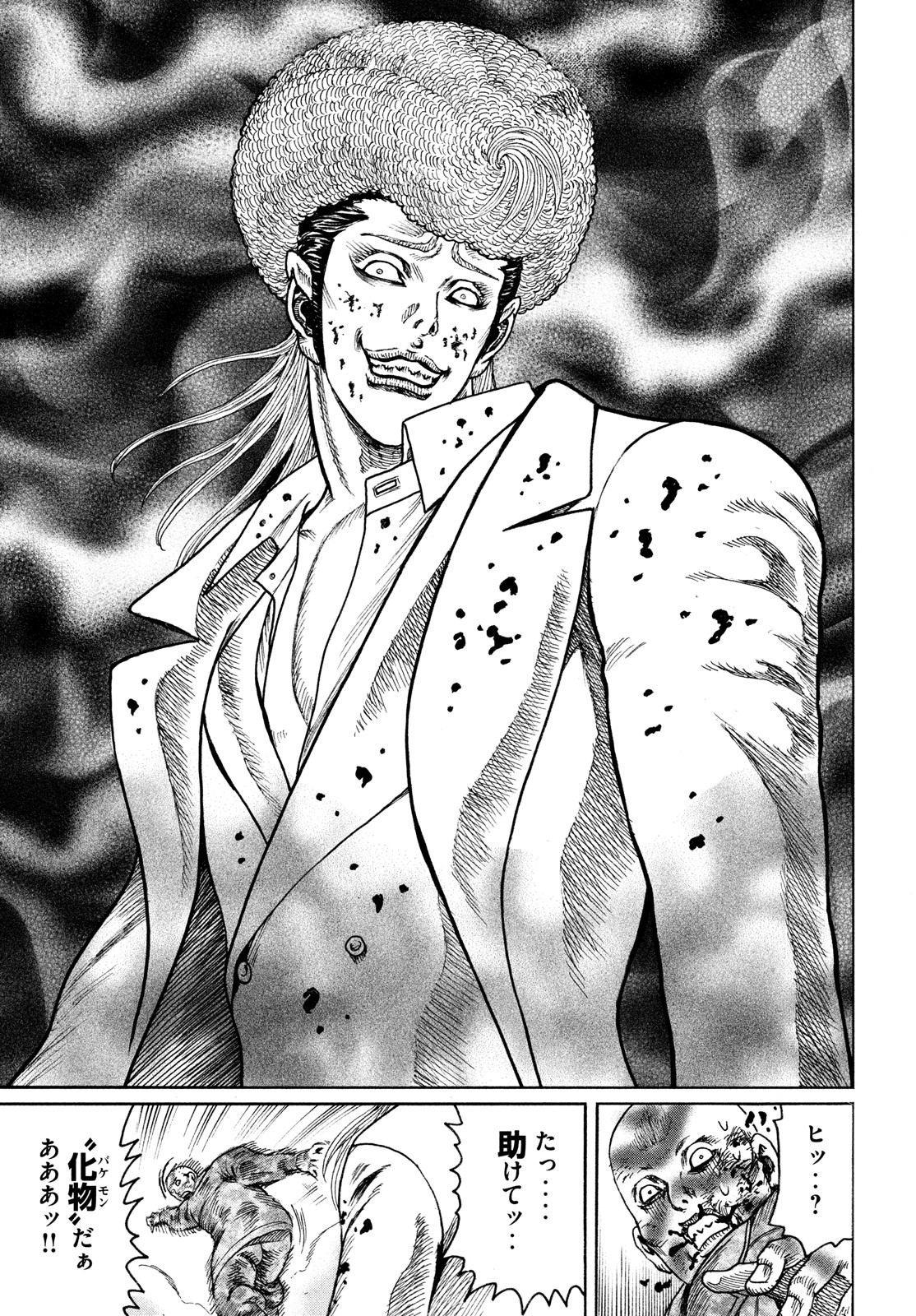 Kaze Densetsu -Bukkomi no Taku- ~After Decade~ Chapter 54 13ページ
