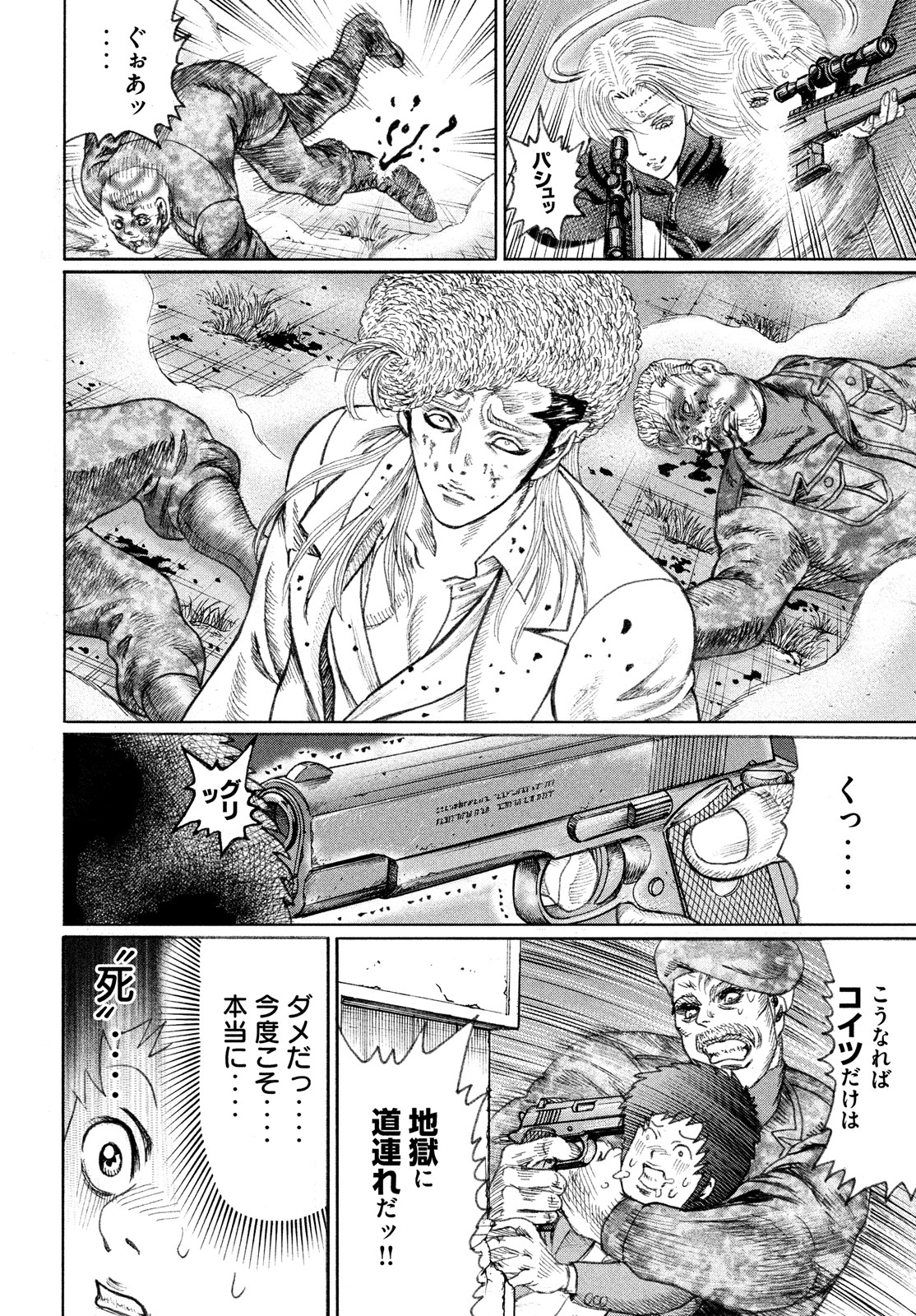 Kaze Densetsu -Bukkomi no Taku- ~After Decade~ Chapter 54 14ページ