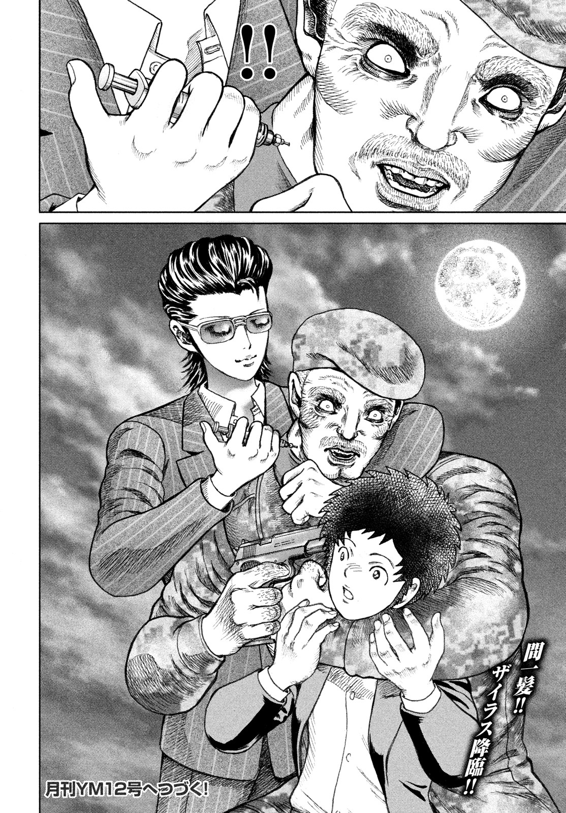 Kaze Densetsu -Bukkomi no Taku- ~After Decade~ Chapter 54 16ページ