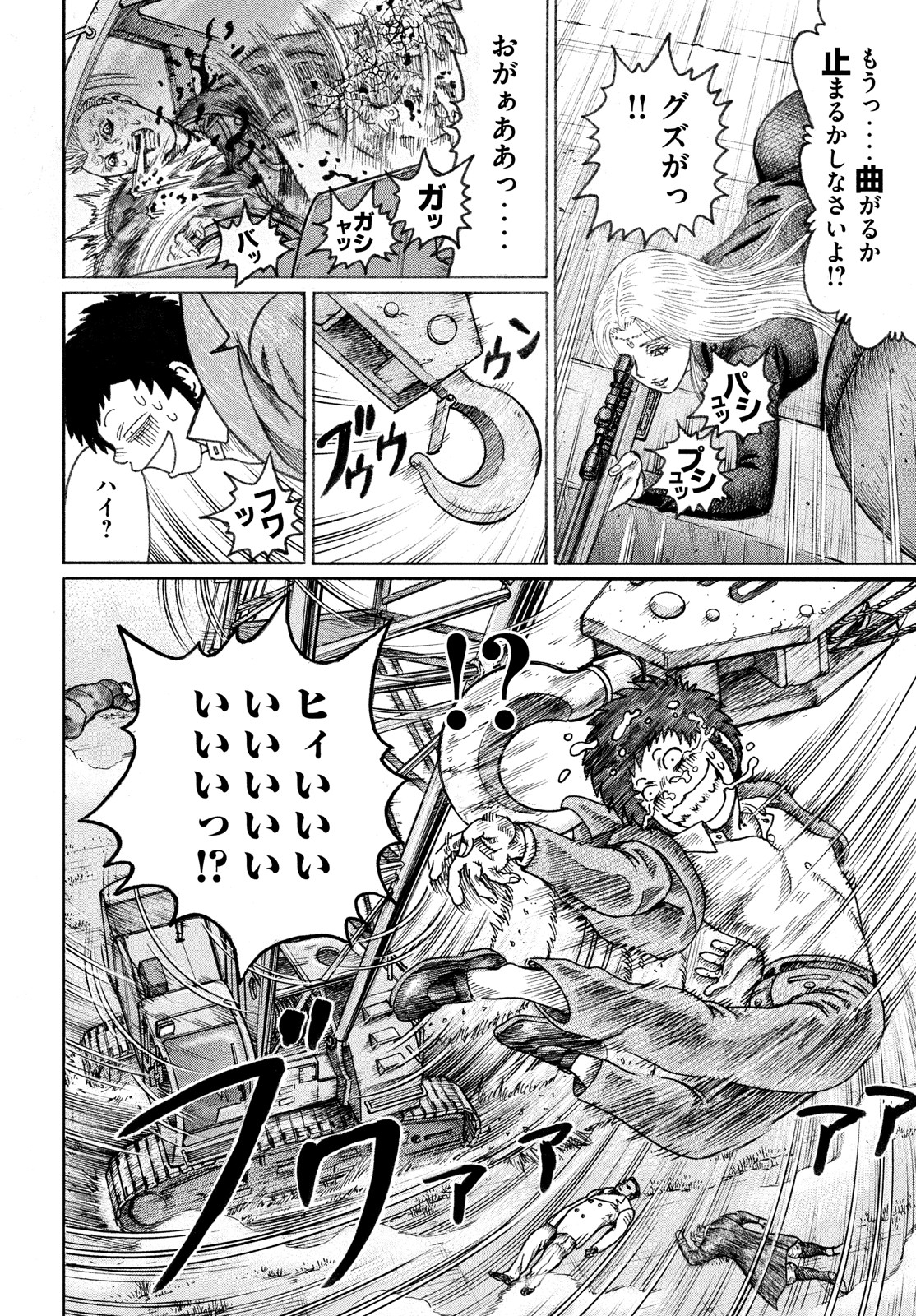 Kaze Densetsu -Bukkomi no Taku- ~After Decade~ Chapter 54 4ページ