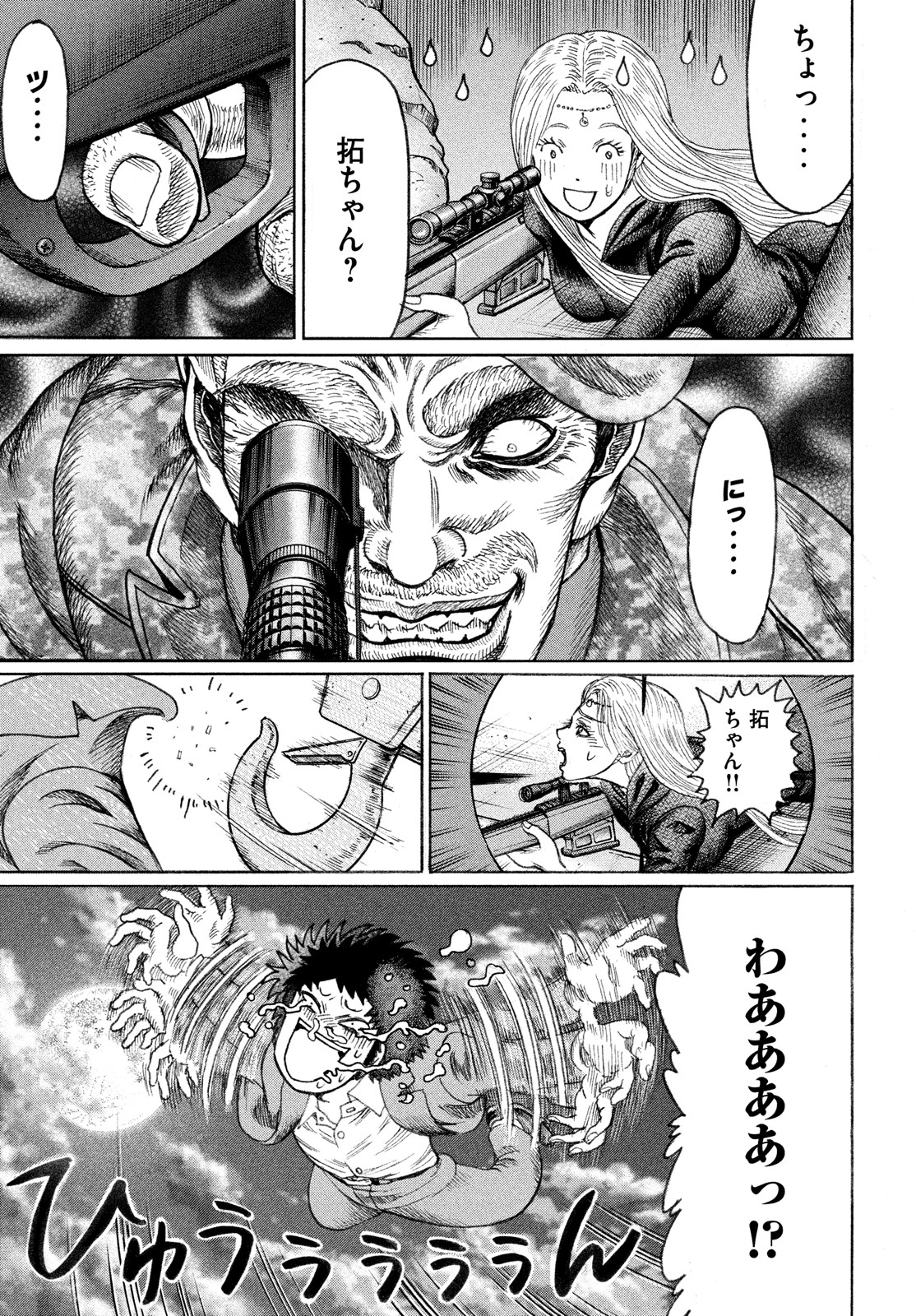 Kaze Densetsu -Bukkomi no Taku- ~After Decade~ Chapter 54 5ページ