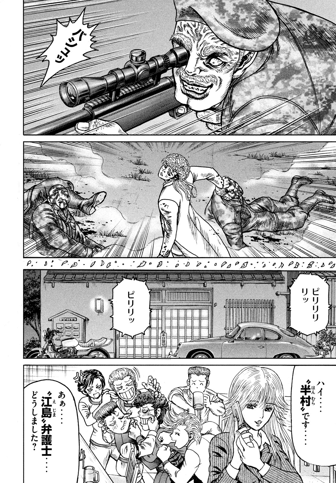 Kaze Densetsu -Bukkomi no Taku- ~After Decade~ Chapter 54 6ページ