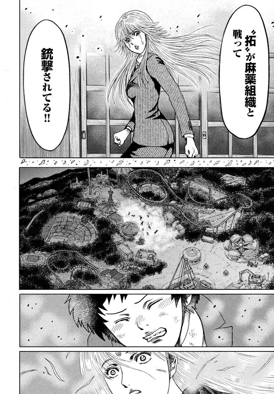 Kaze Densetsu -Bukkomi no Taku- ~After Decade~ Chapter 54 8ページ