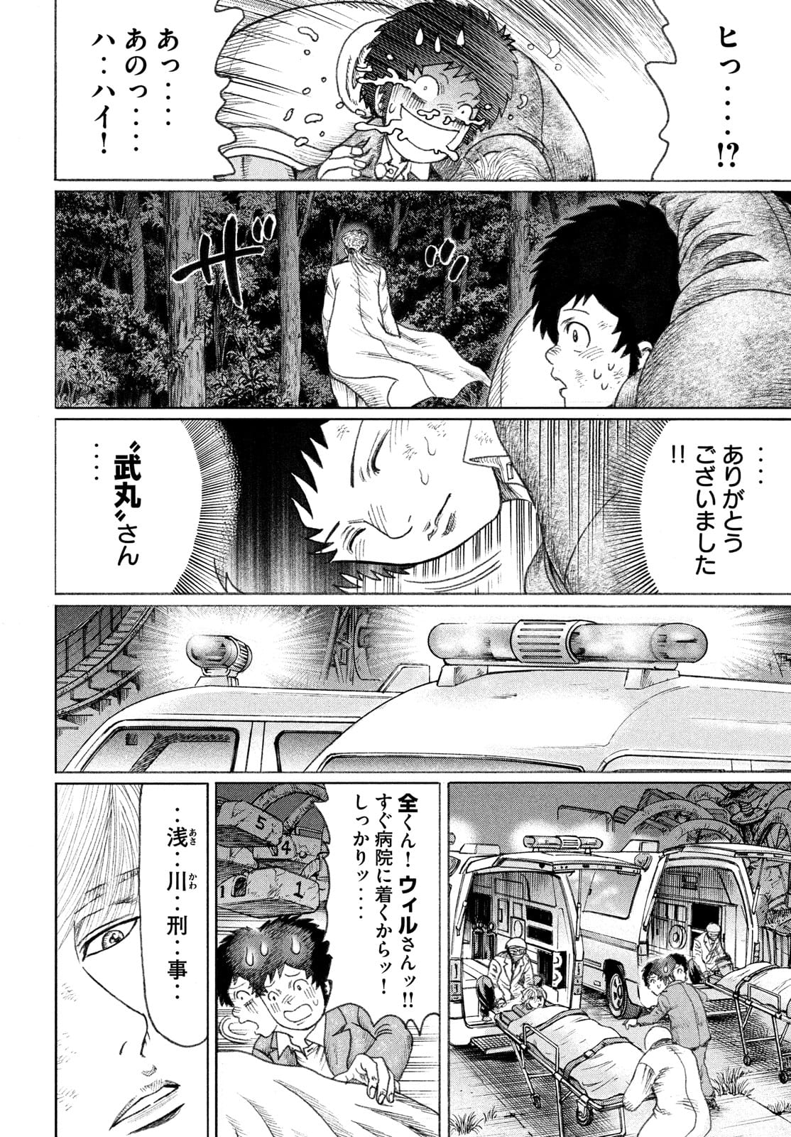 Kaze Densetsu -Bukkomi no Taku- ~After Decade~ Chapter 55 12ページ