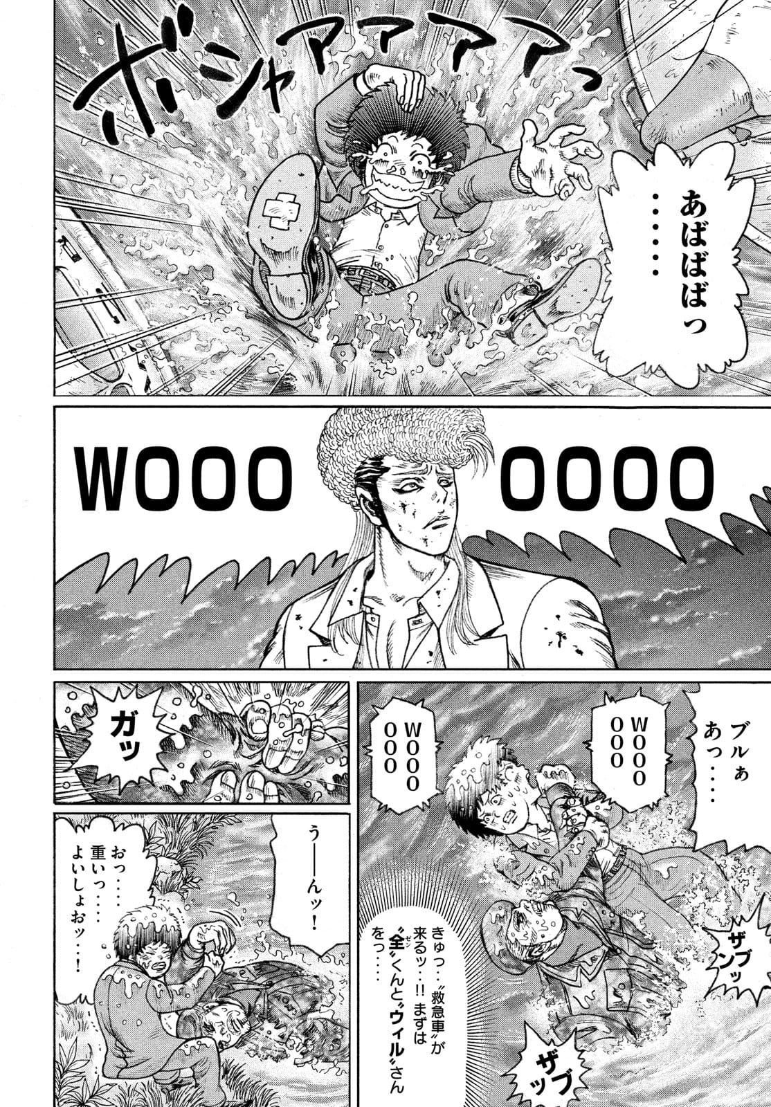 Kaze Densetsu -Bukkomi no Taku- ~After Decade~ Chapter 55 8ページ