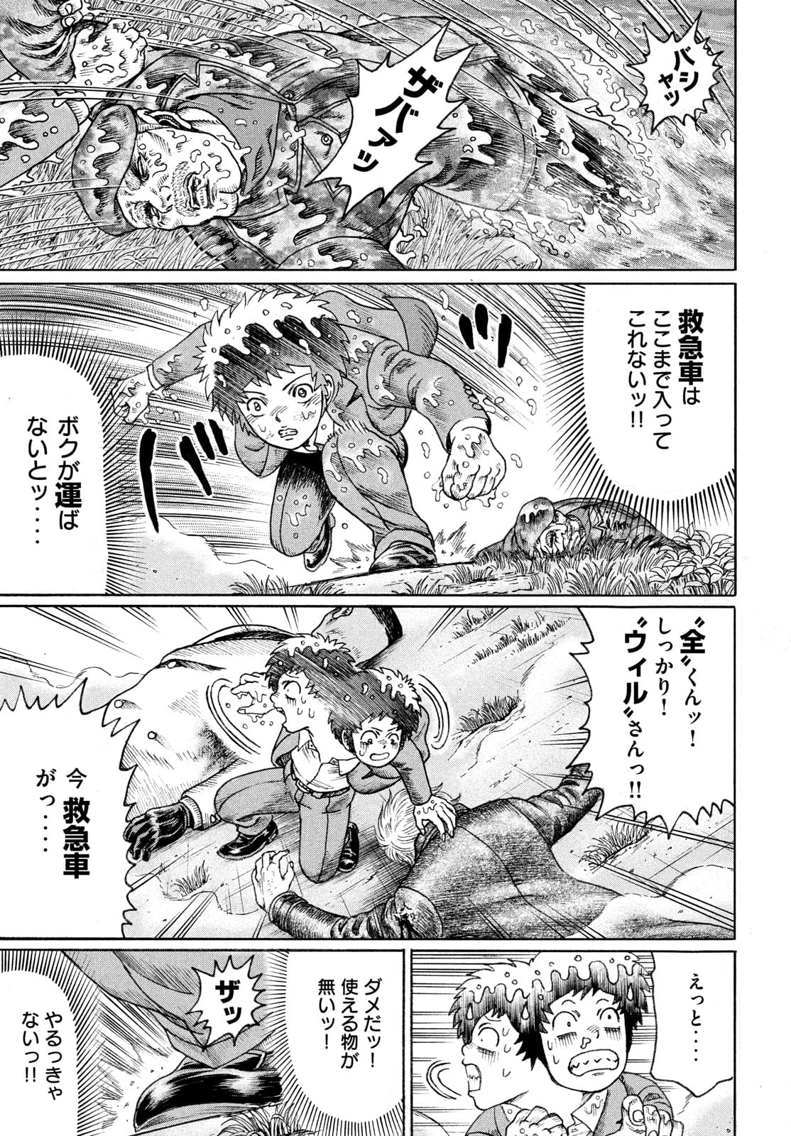 Kaze Densetsu -Bukkomi no Taku- ~After Decade~ Chapter 55 9ページ