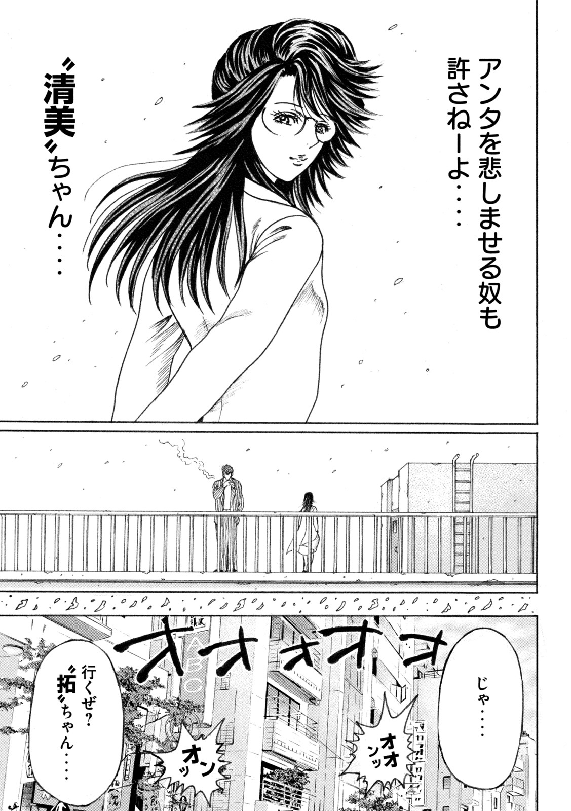 Kaze Densetsu -Bukkomi no Taku- ~After Decade~ Chapter 56 13ページ