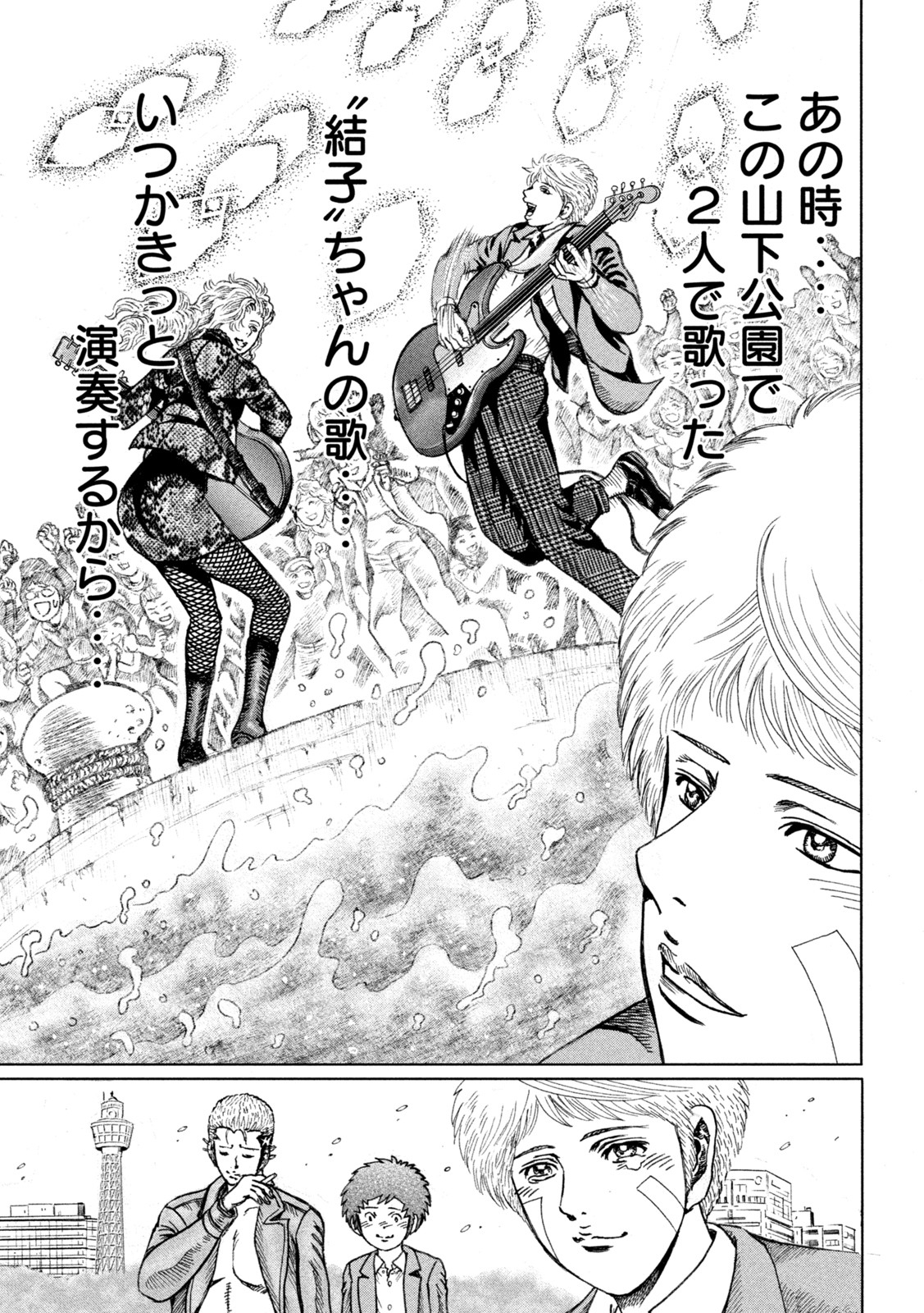 Kaze Densetsu -Bukkomi no Taku- ~After Decade~ Chapter 56 9ページ