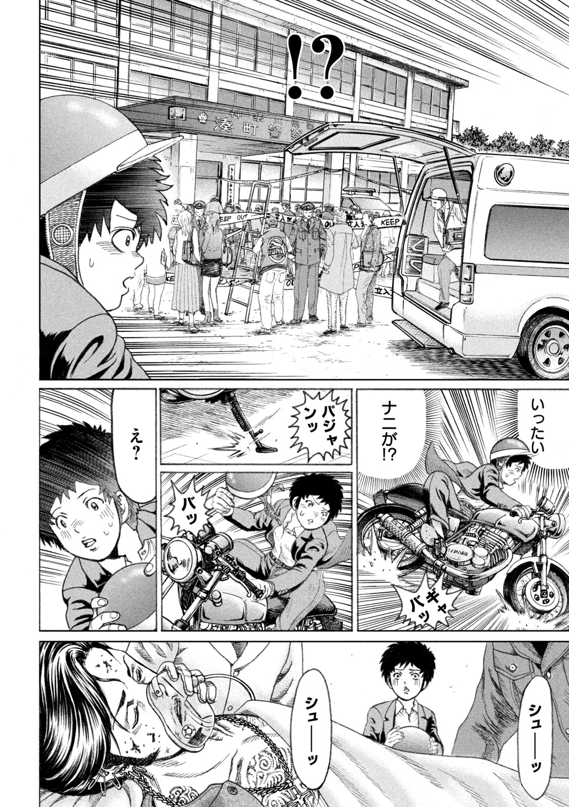 Kaze Densetsu -Bukkomi no Taku- ~After Decade~ Chapter 57 12ページ