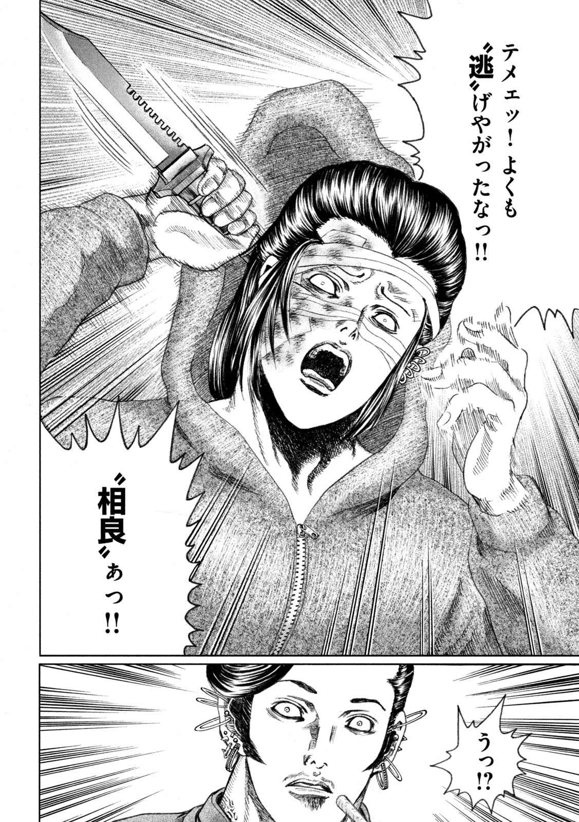 Kaze Densetsu -Bukkomi no Taku- ~After Decade~ Chapter 57 6ページ